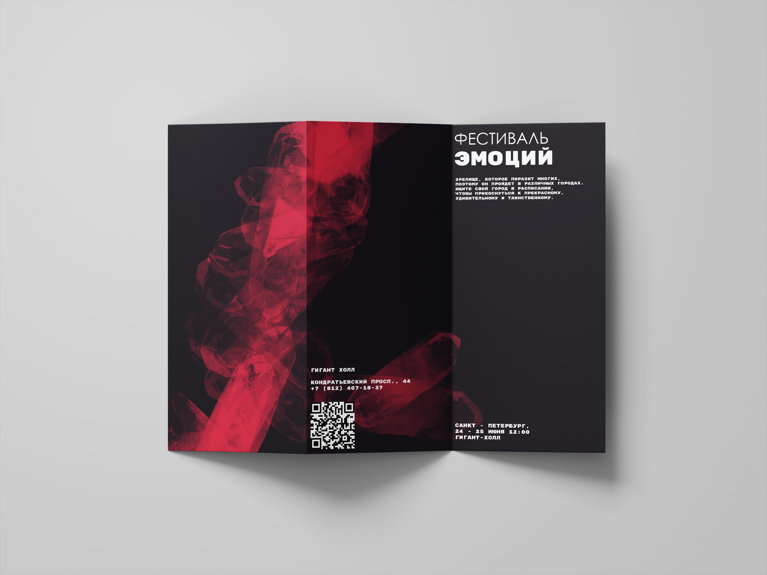 Дизайн буклета — Изображение №1 — Брендинг, Графика на Dprofile