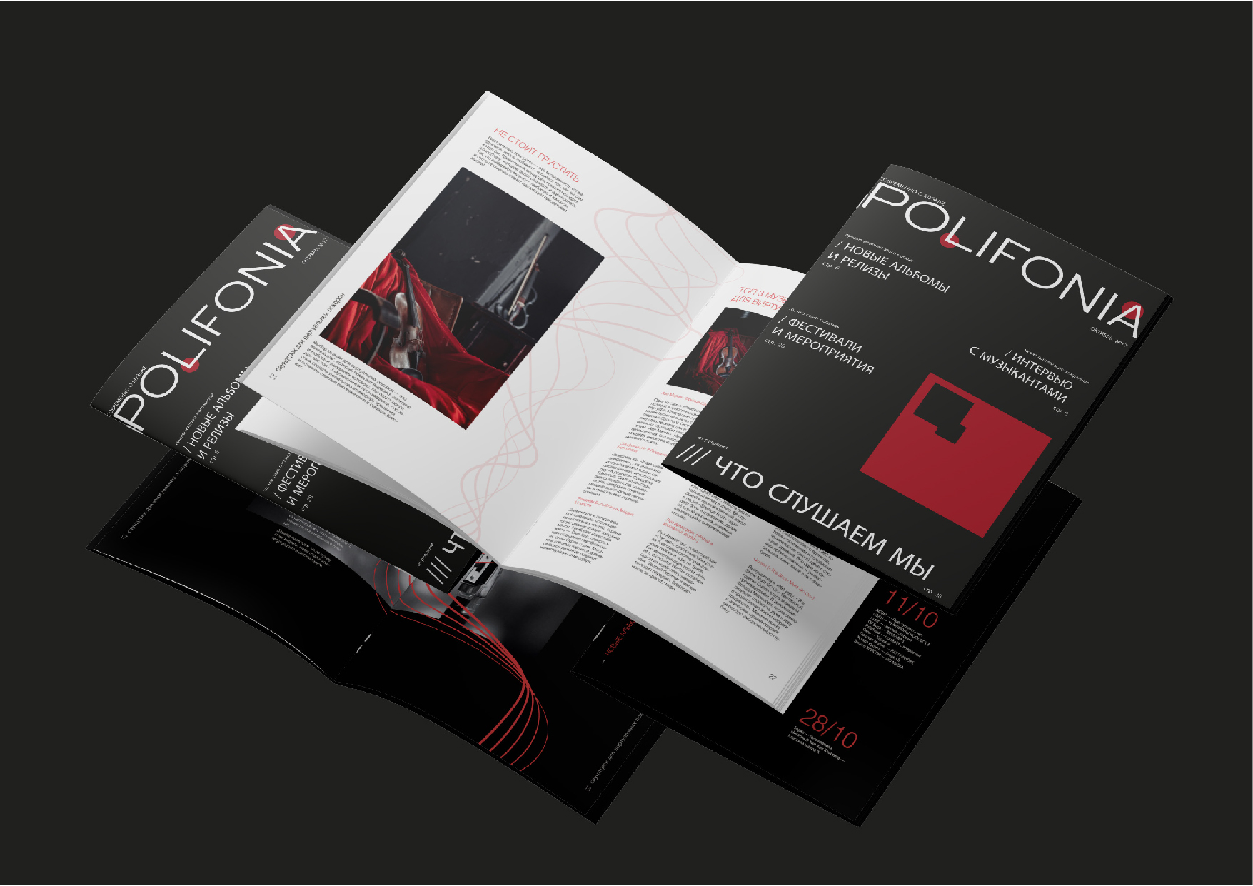 Вёрстка журнала — Изображение №2 — Брендинг, Графика на Dprofile