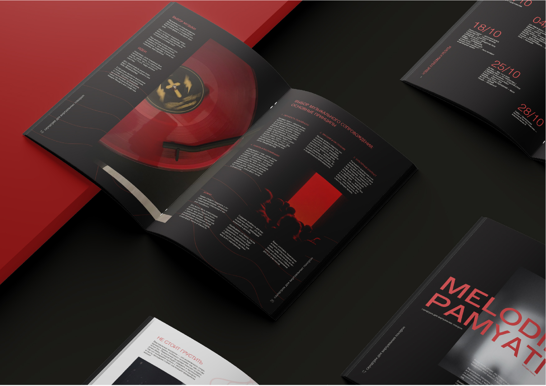 Вёрстка журнала — Изображение №3 — Брендинг, Графика на Dprofile