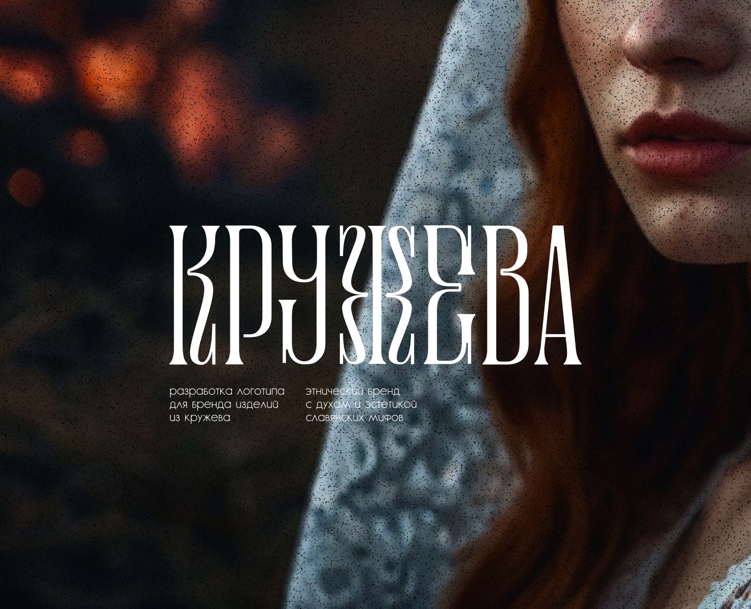 Logo design // Бренд кружевных изделий — Брендинг на Dprofile