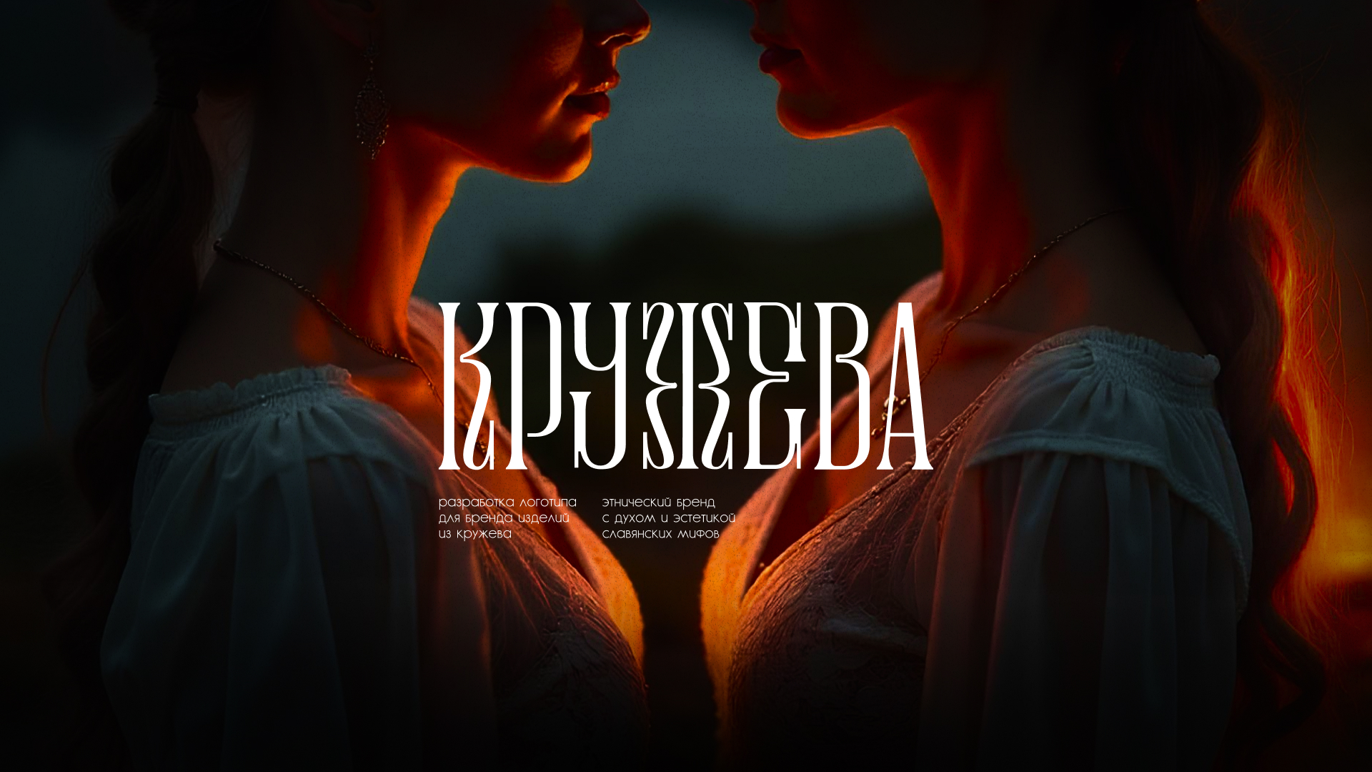 Logo design // Бренд кружевных изделий — Изображение №1 — Брендинг на Dprofile