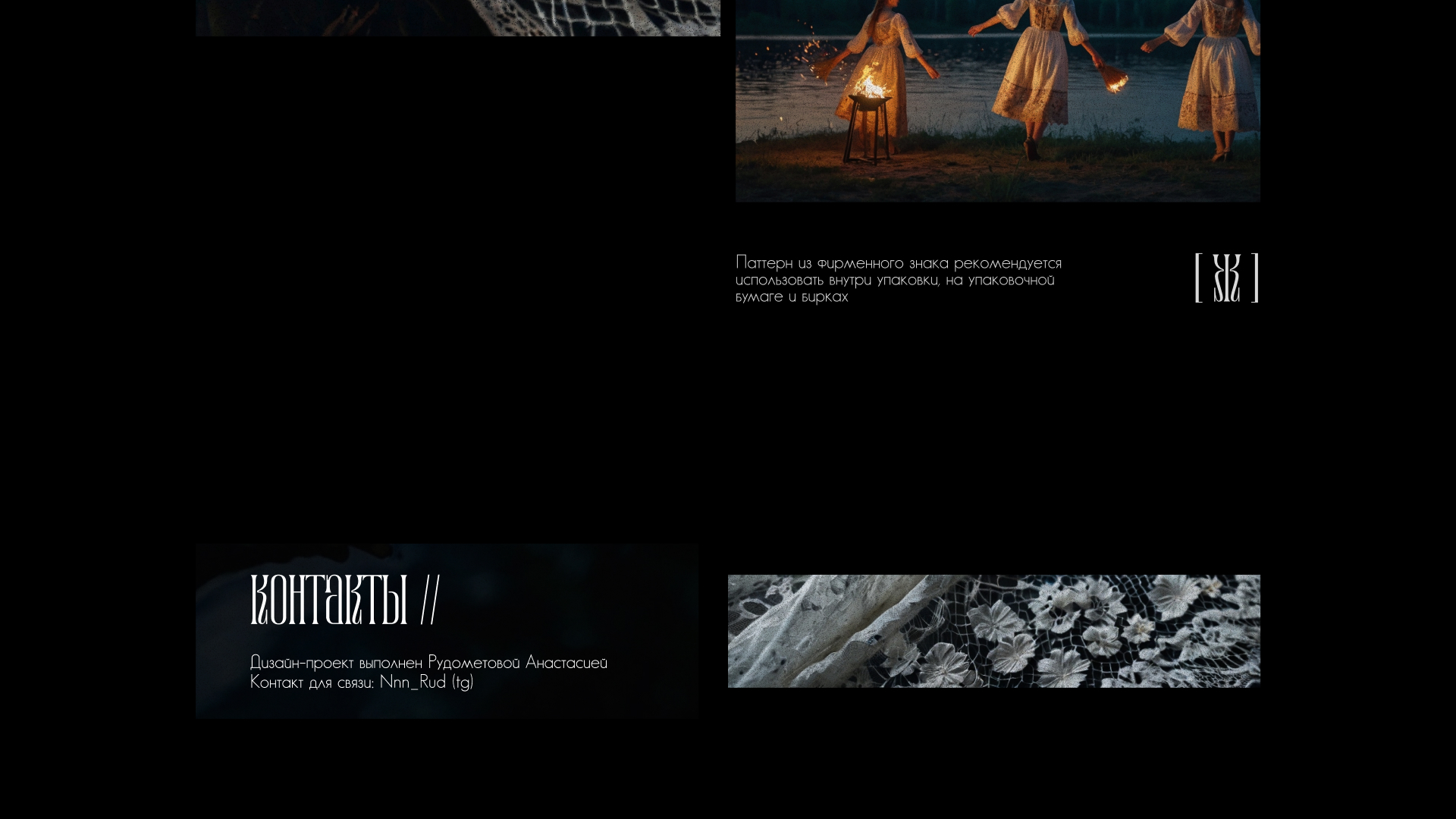 Logo design // Бренд кружевных изделий — Изображение №13 — Брендинг на Dprofile