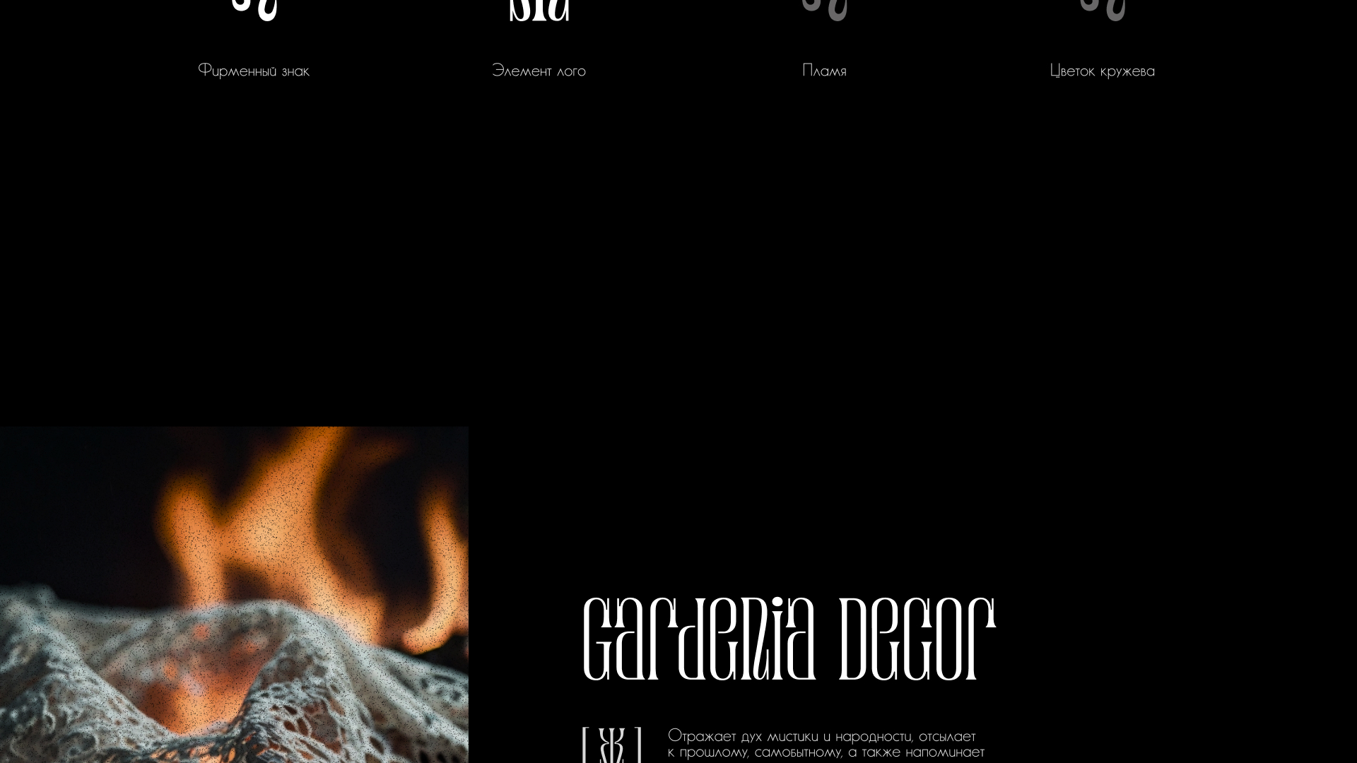 Logo design // Бренд кружевных изделий — Изображение №8 — Брендинг на Dprofile