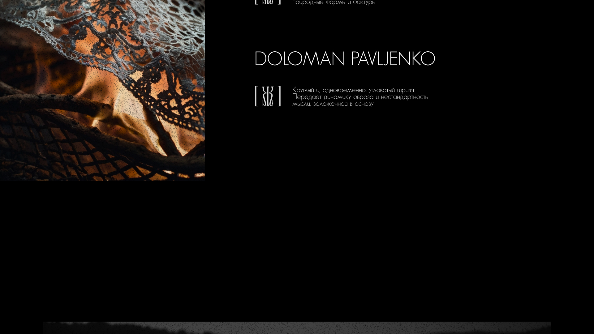 Logo design // Бренд кружевных изделий — Изображение №9 — Брендинг на Dprofile