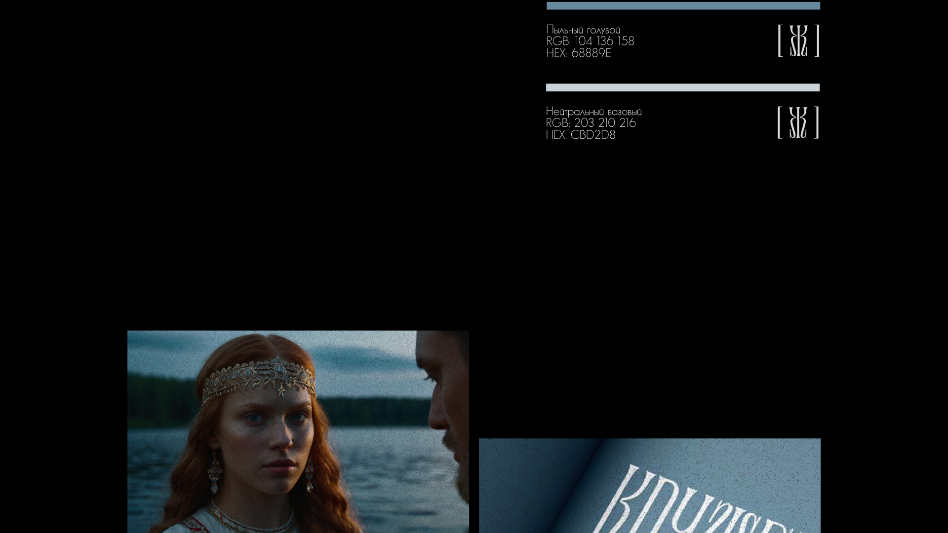Logo design // Бренд кружевных изделий — Изображение №11 — Брендинг на Dprofile