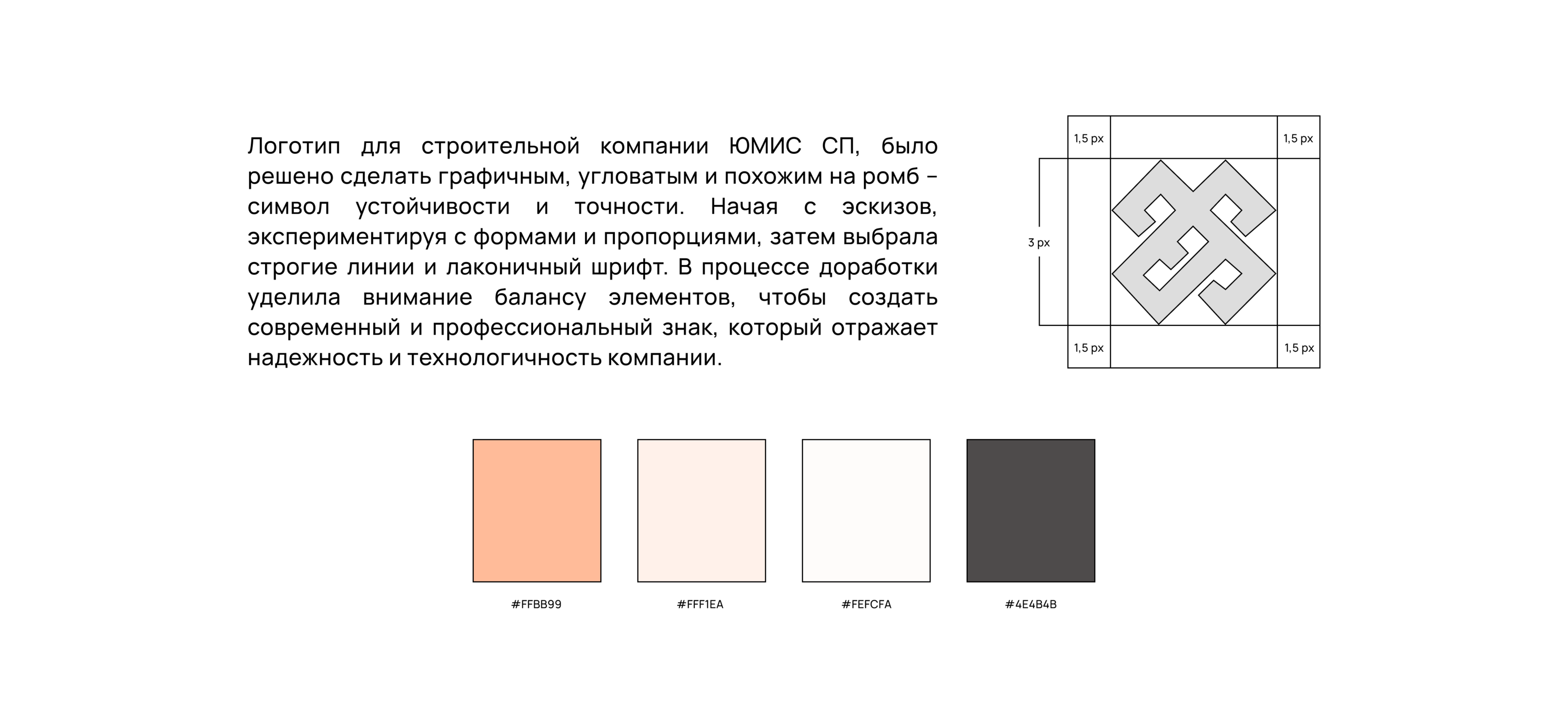 юмис-сп | брендинг для строительной компании — Изображение №1 — Брендинг на Dprofile
