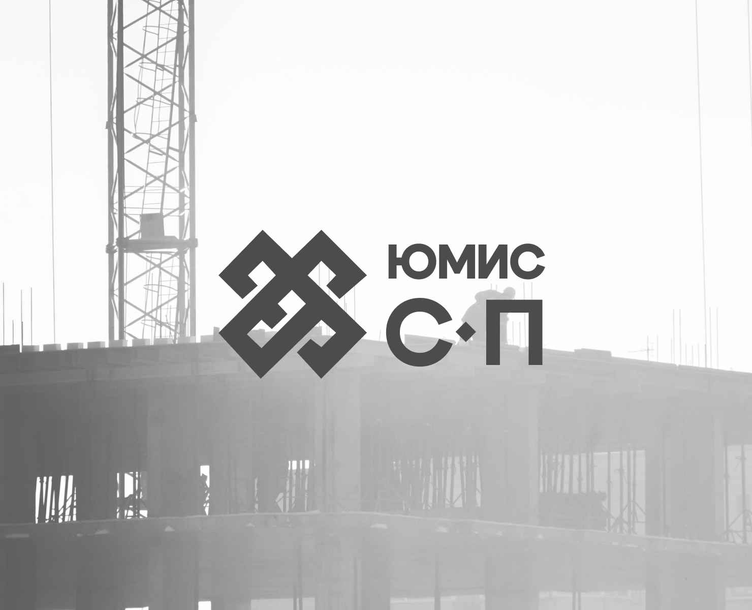 юмис-сп | брендинг для строительной компании на Dprofile