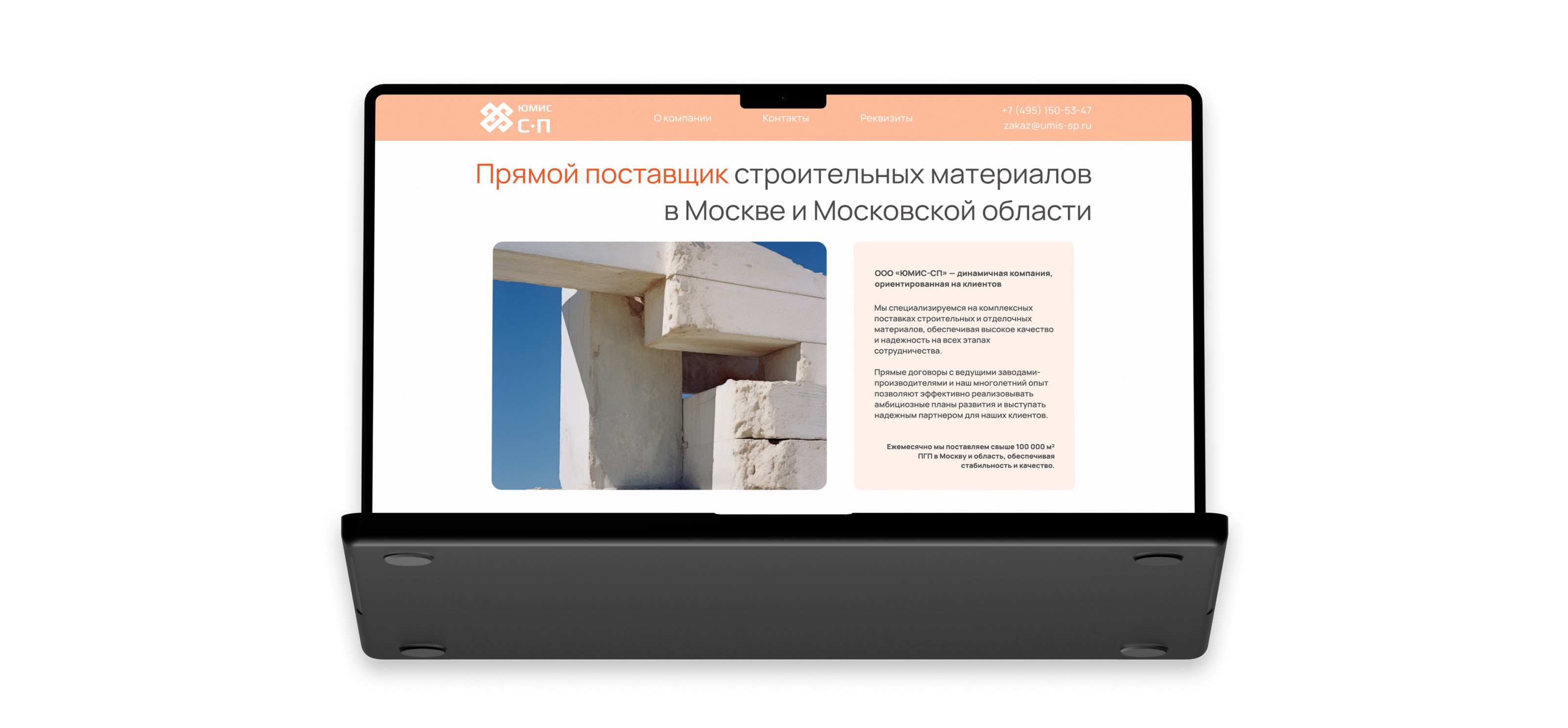 юмис-сп | брендинг для строительной компании — Изображение №2 — Брендинг на Dprofile