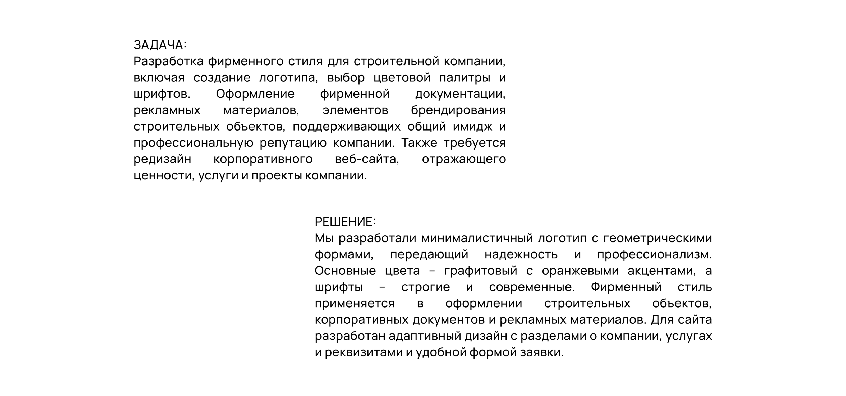 юмис-сп | брендинг для строительной компании — Изображение №3 — Брендинг на Dprofile