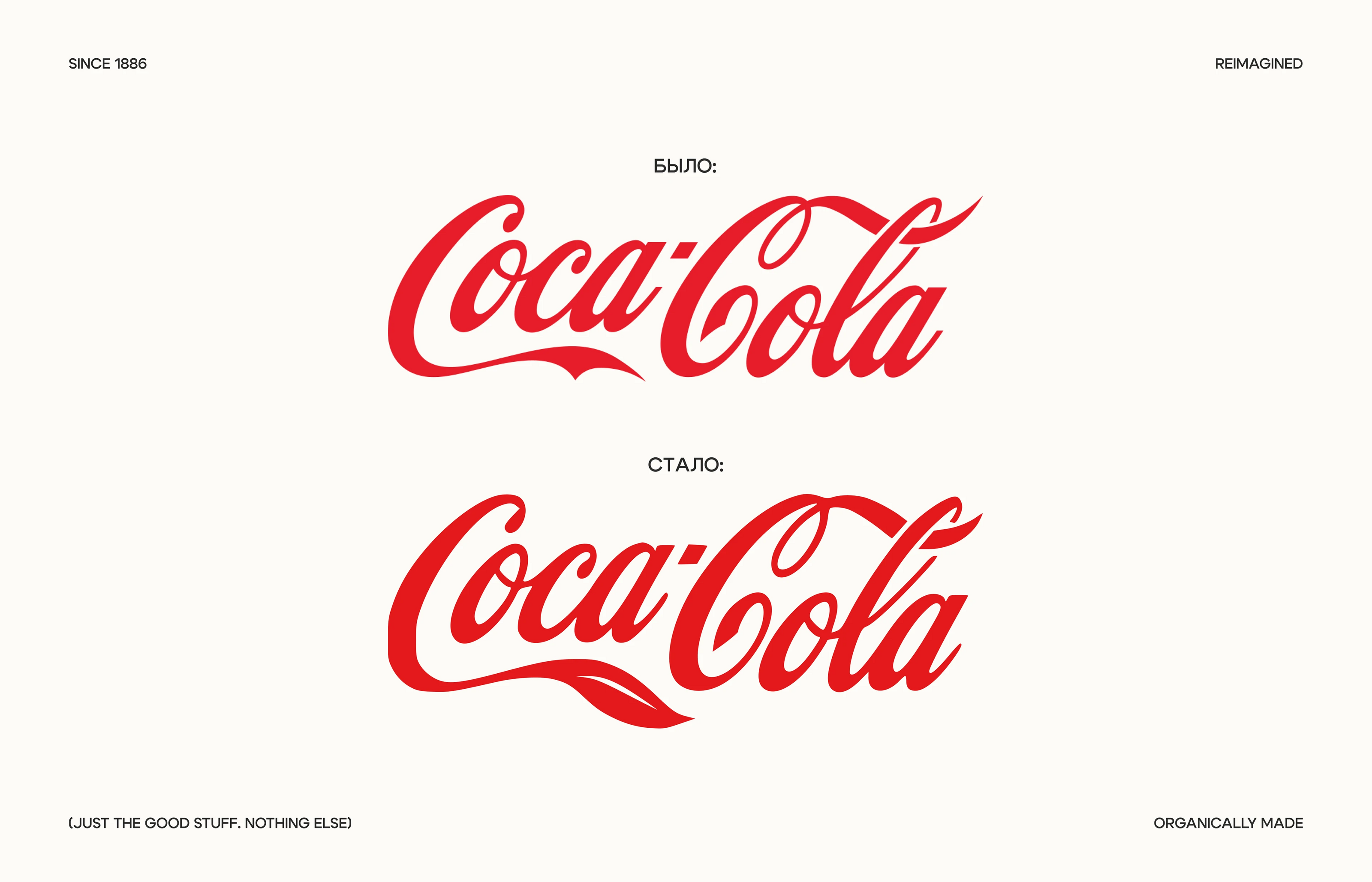 coca-cola | redesign — Изображение №3 — Интерфейсы, Брендинг на Dprofile