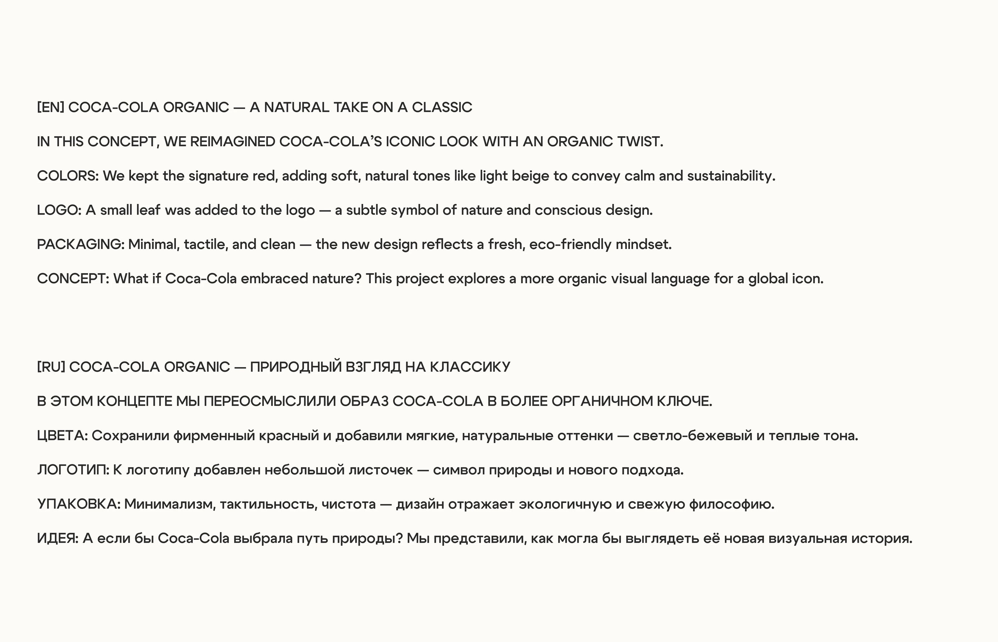 coca-cola | redesign — Изображение №2 — Интерфейсы, Брендинг на Dprofile