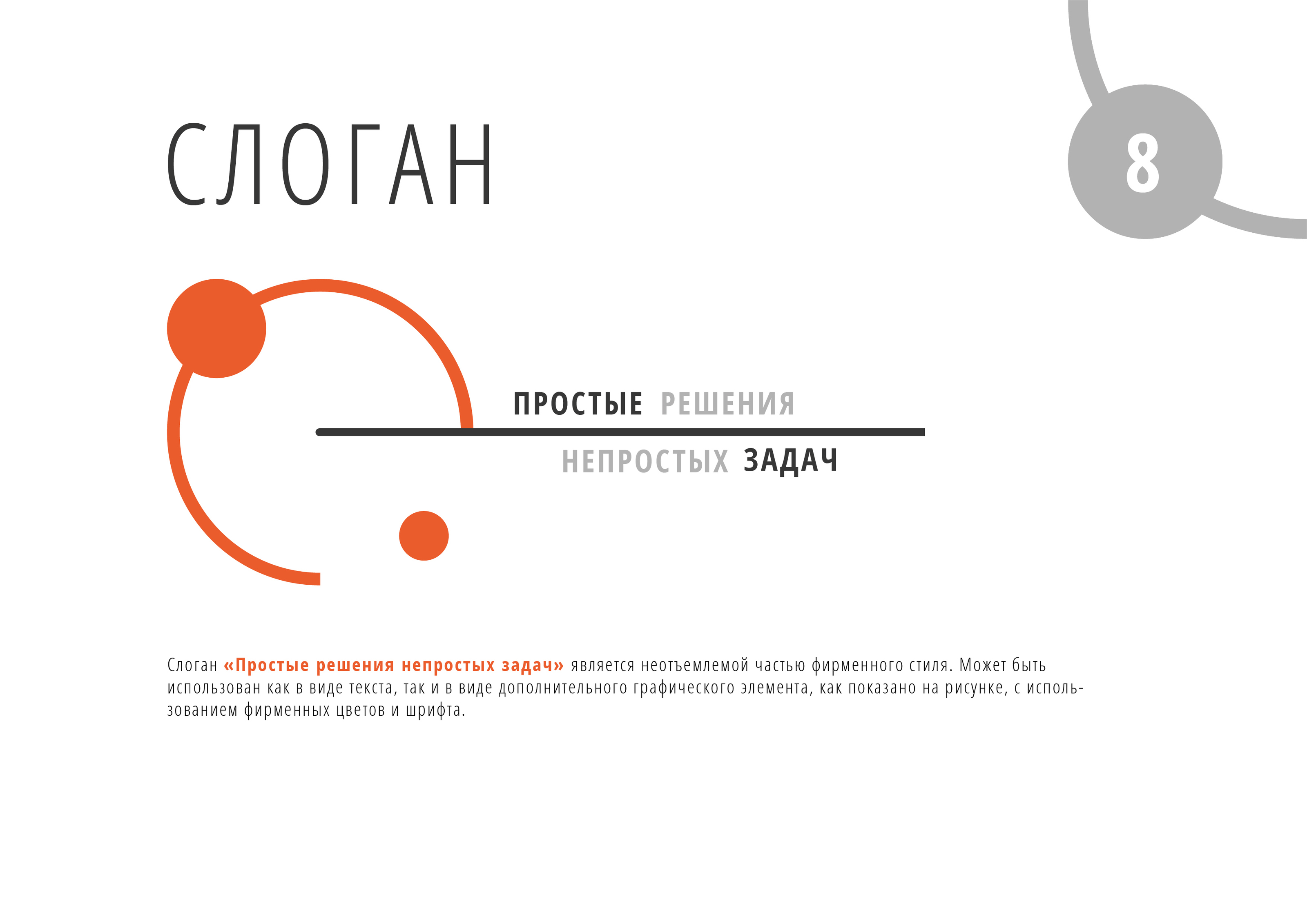 Фирменный стиль для компании "ПромТехКон" — Изображение №8 — Брендинг на Dprofile