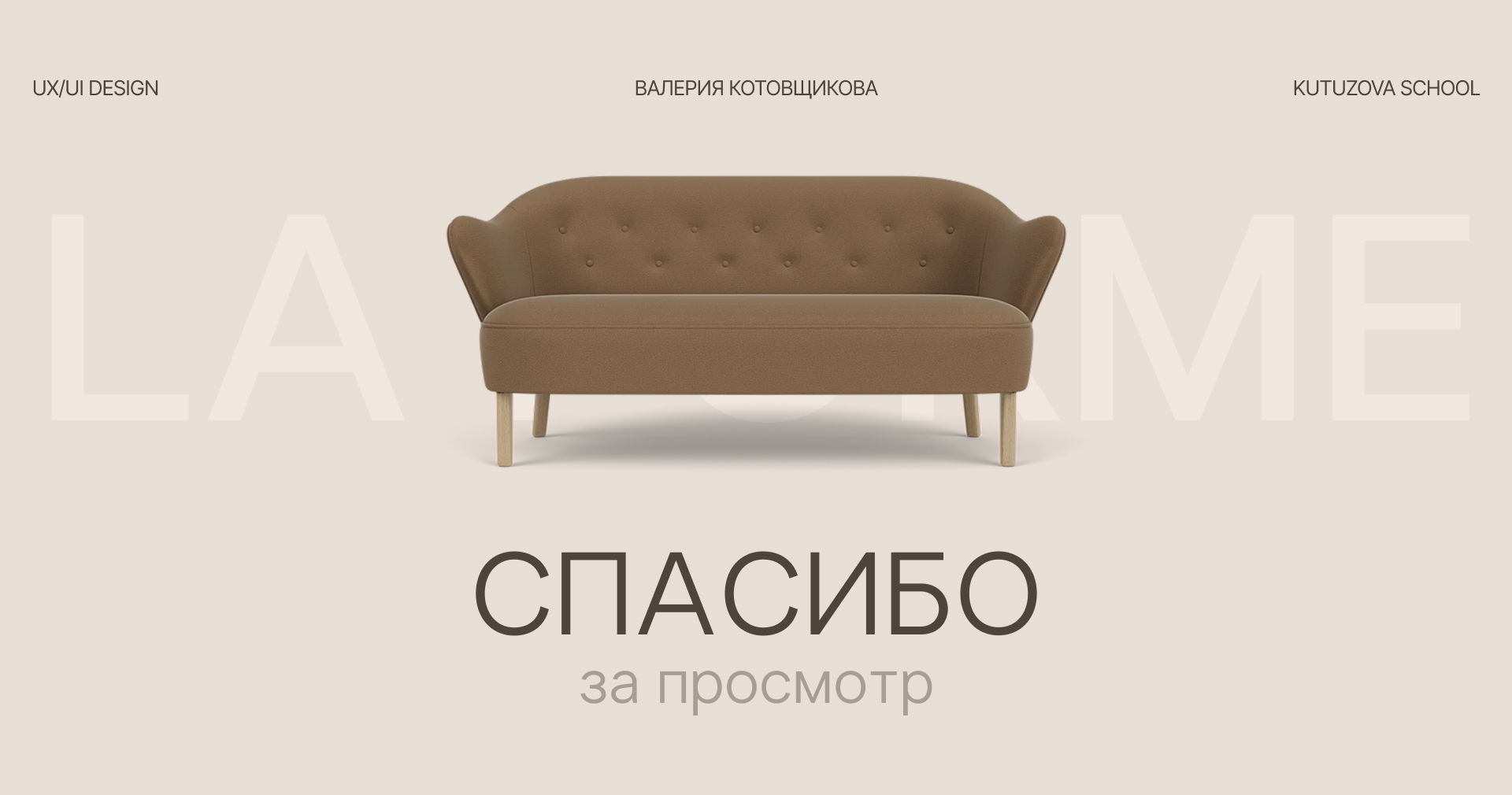 LA FORME | интернет-магазин мебели — Изображение №13 — Интерфейсы на Dprofile