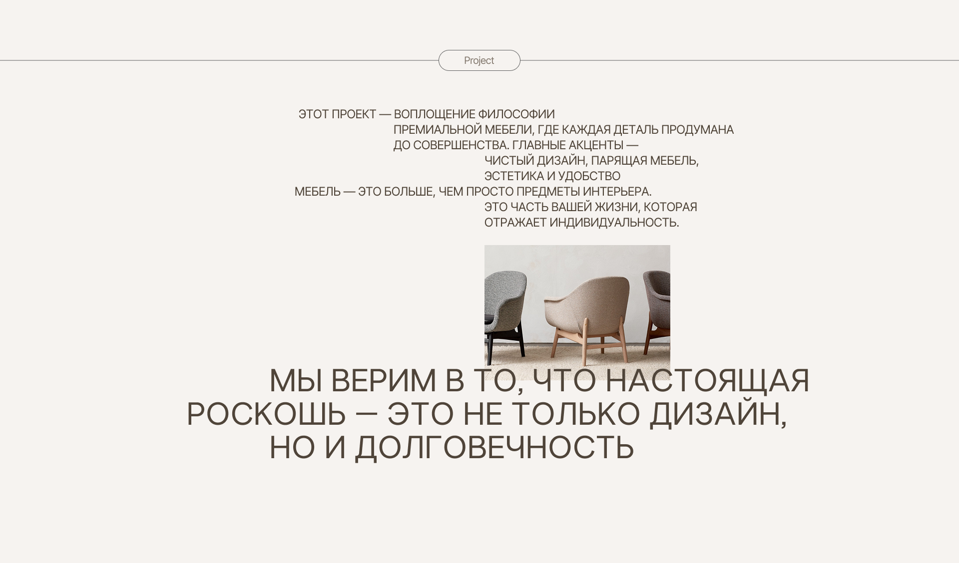 LA FORME | интернет-магазин мебели — Изображение №2 — Интерфейсы на Dprofile
