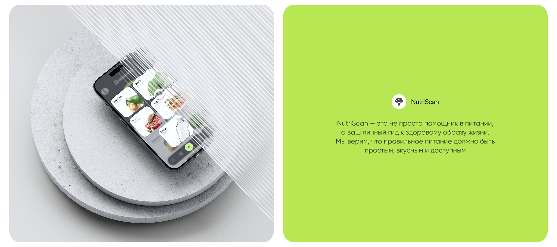 NutriScan | AI-Based Nutrition & Calorie App | UX UI — Изображение №16 — Интерфейсы на Dprofile