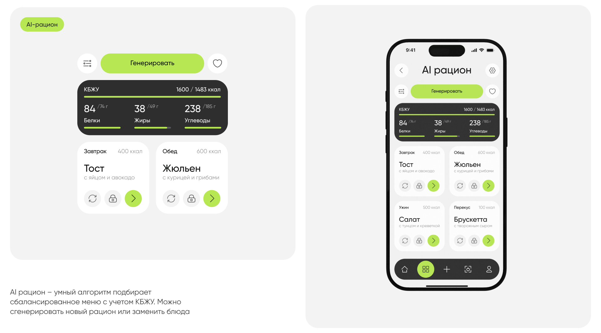 NutriScan | AI-Based Nutrition & Calorie App | UX UI — Изображение №17 — Интерфейсы на Dprofile