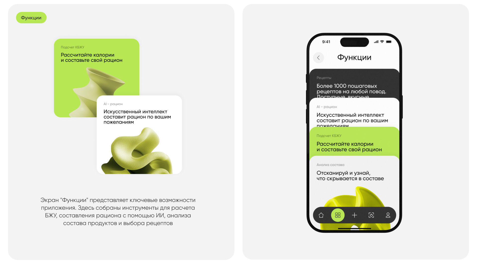 NutriScan | AI-Based Nutrition & Calorie App | UX UI — Изображение №13 — Интерфейсы на Dprofile
