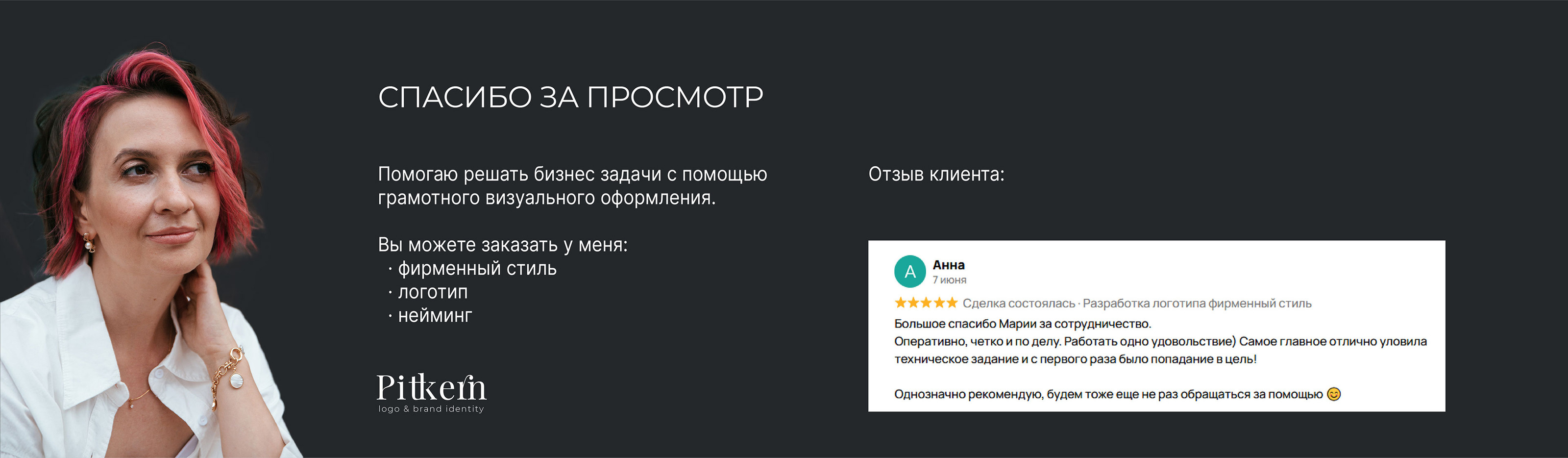 Фирменный стиль строительная компания дизайн интерьера — Изображение №24 — Брендинг на Dprofile