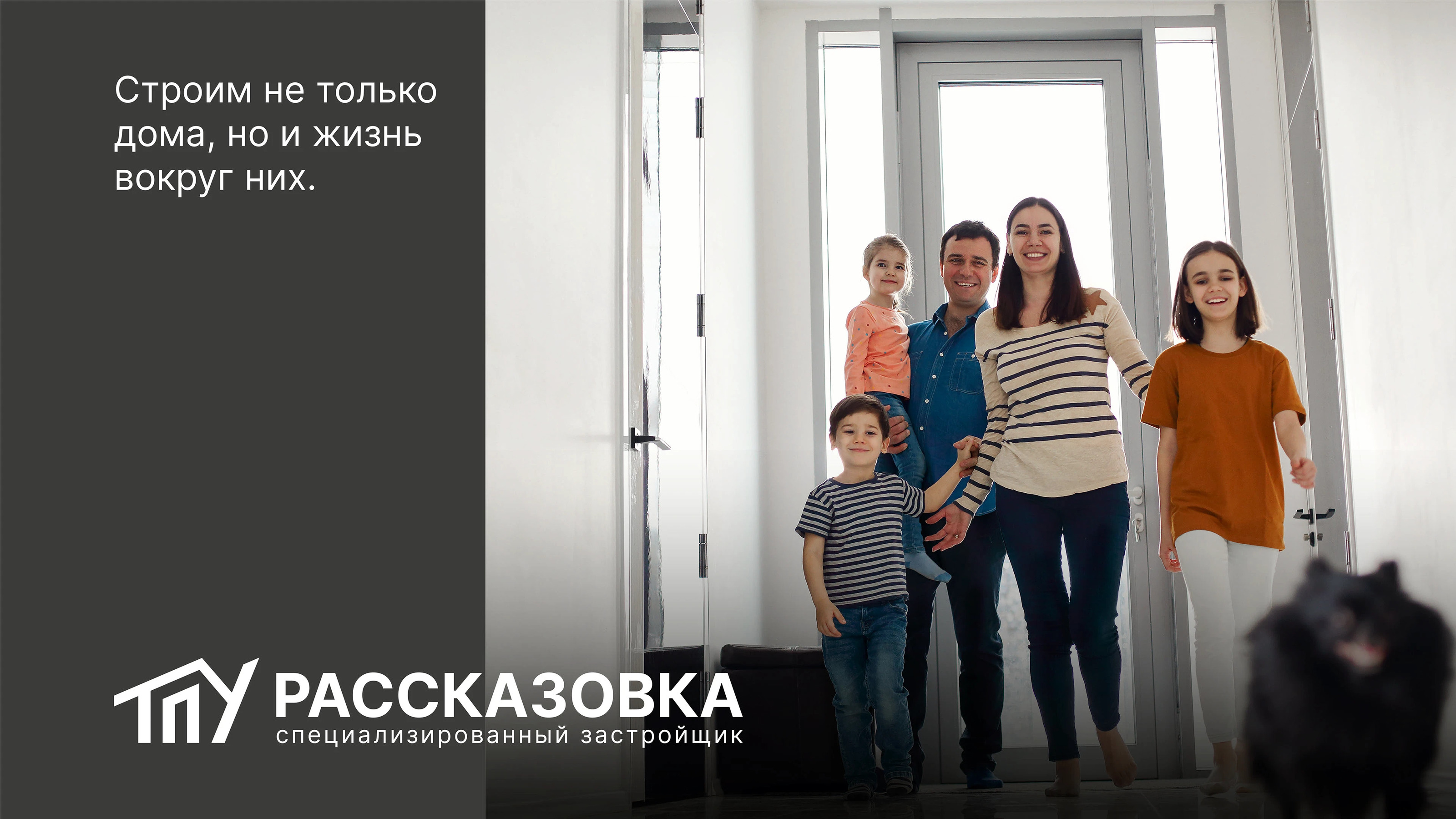 Брендинг строительной компании ТПУ Рассказовка — Изображение №9 — Брендинг на Dprofile