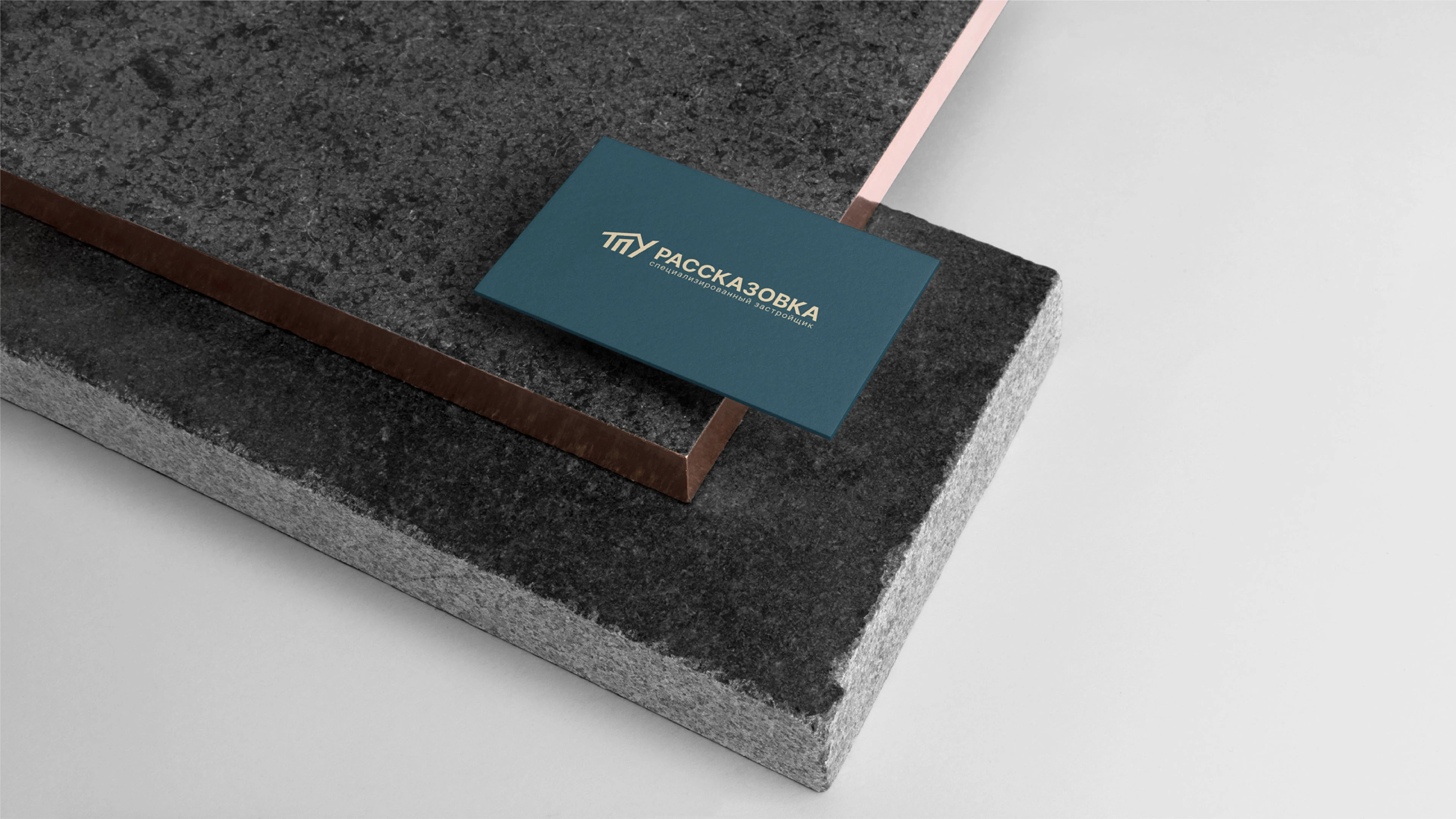 Брендинг строительной компании ТПУ Рассказовка — Изображение №12 — Брендинг на Dprofile