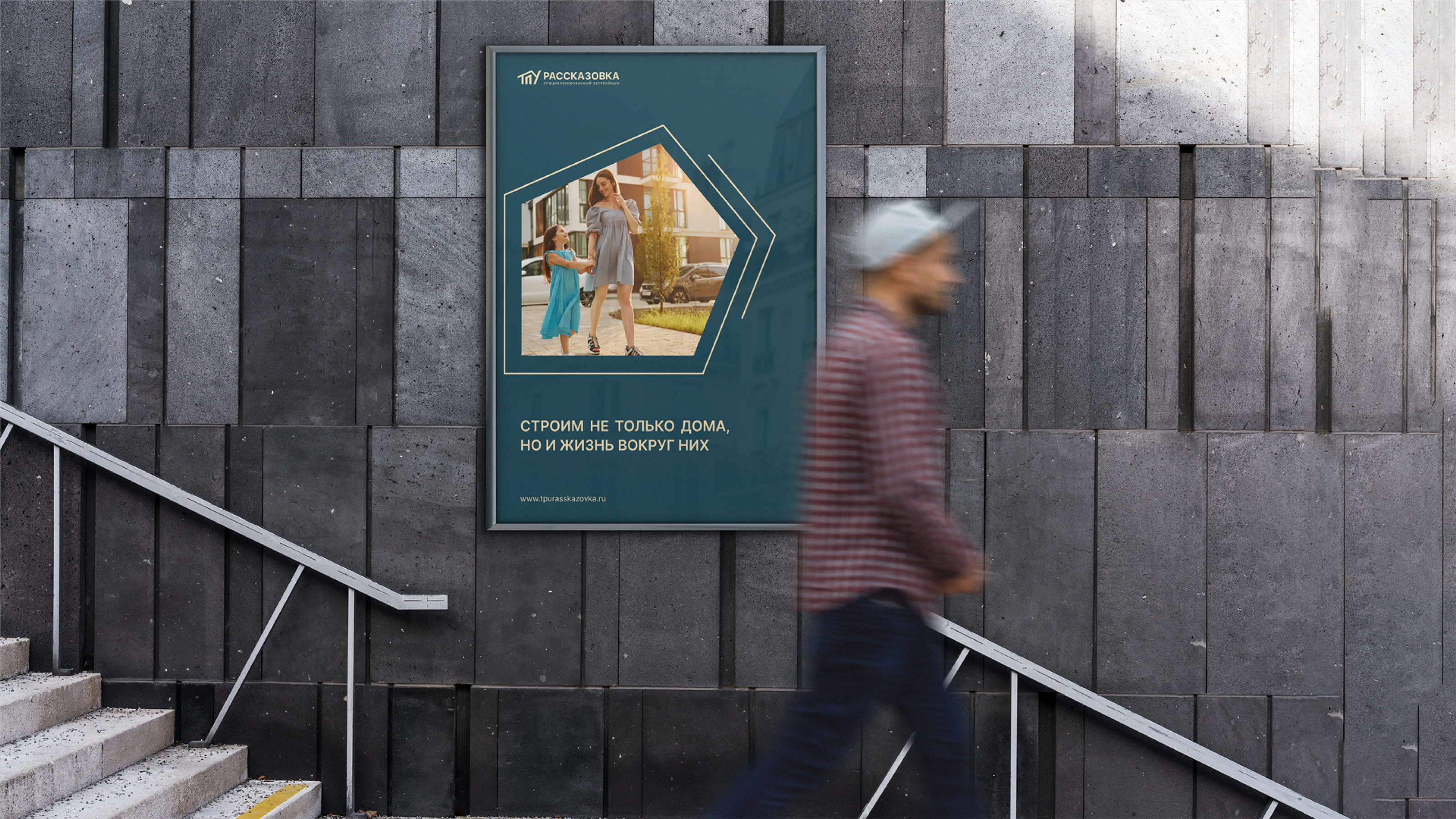 Брендинг строительной компании ТПУ Рассказовка — Изображение №18 — Брендинг на Dprofile