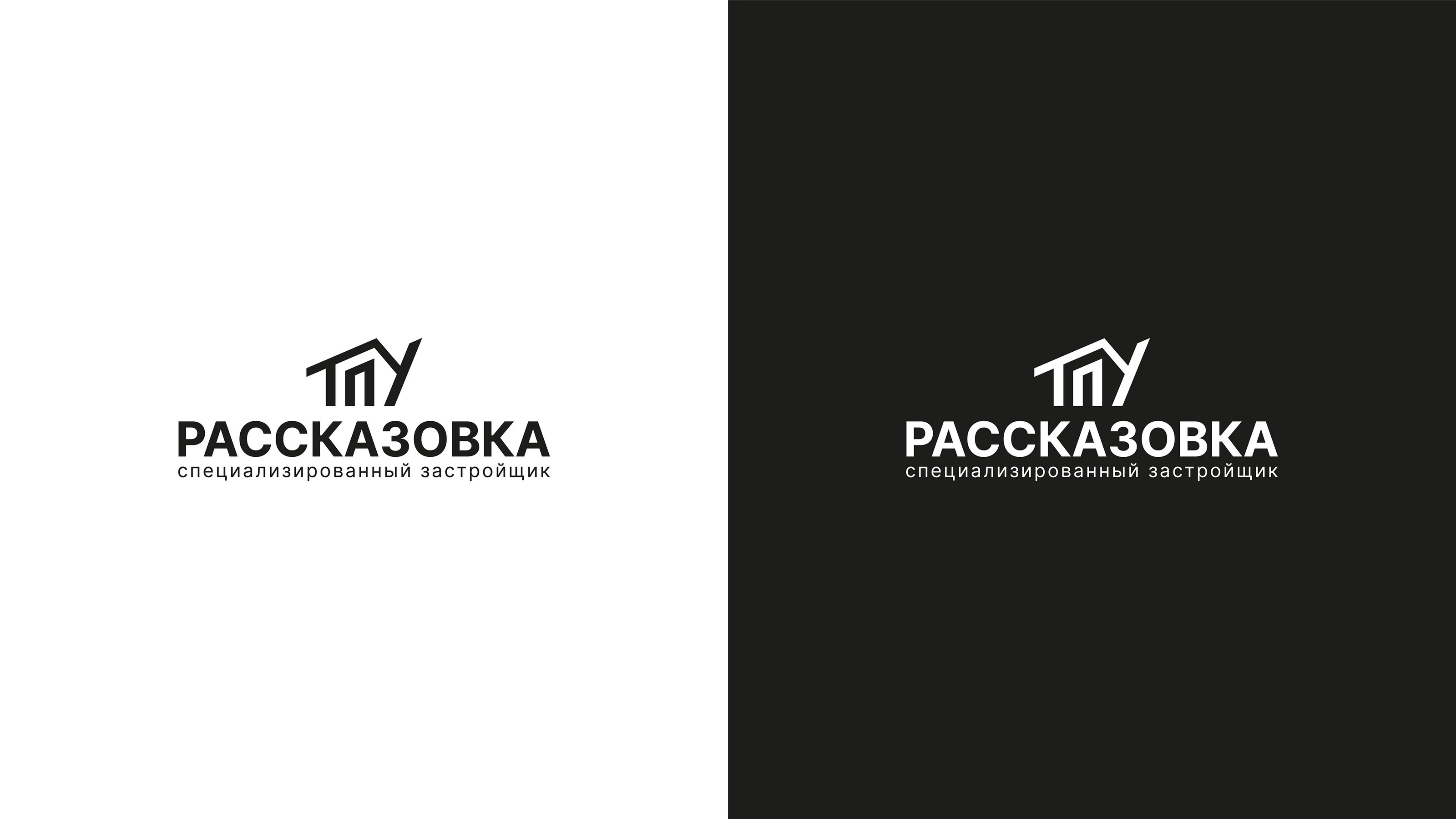 Брендинг строительной компании ТПУ Рассказовка — Изображение №6 — Брендинг на Dprofile