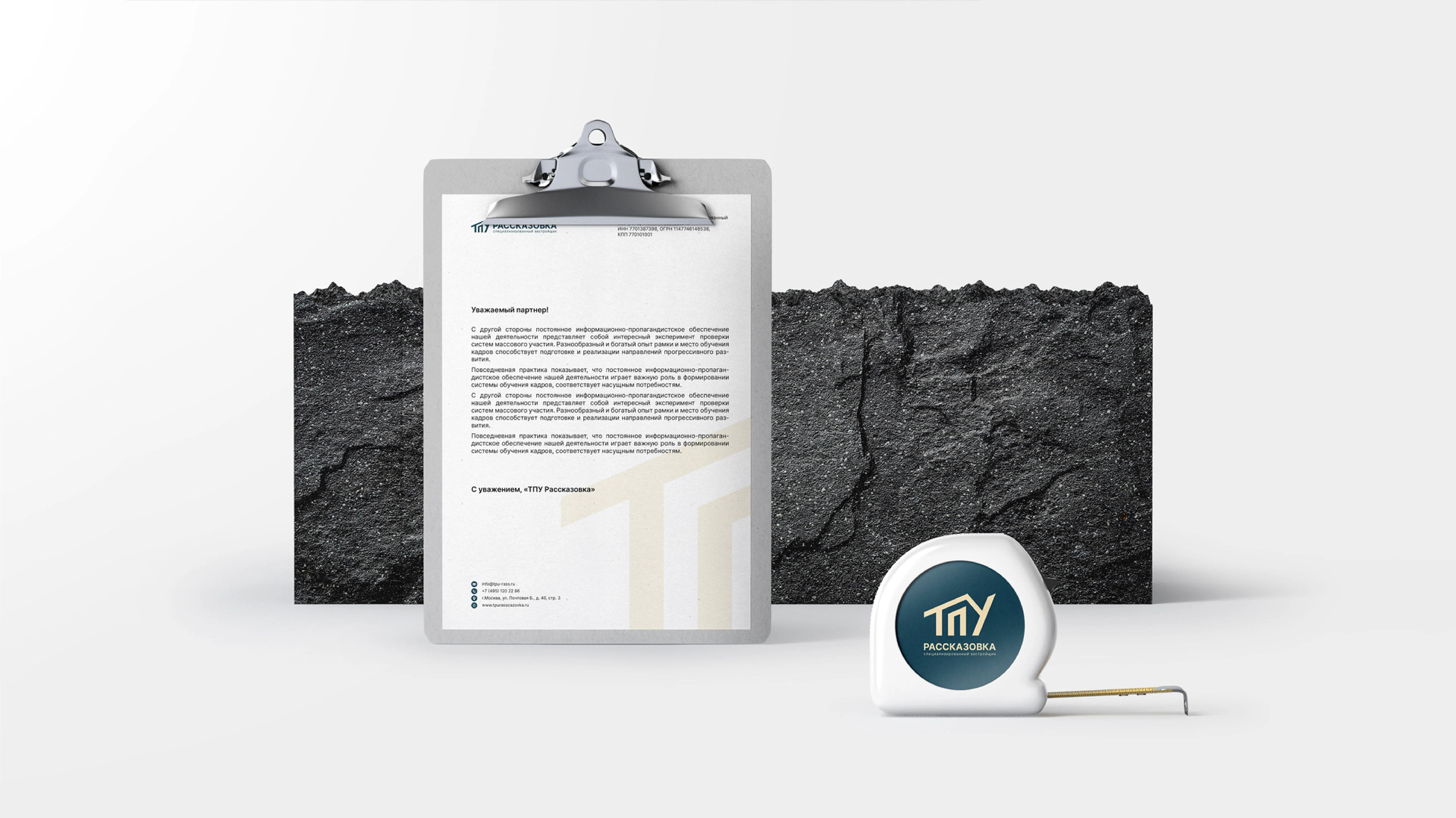 Брендинг строительной компании ТПУ Рассказовка — Изображение №15 — Брендинг на Dprofile