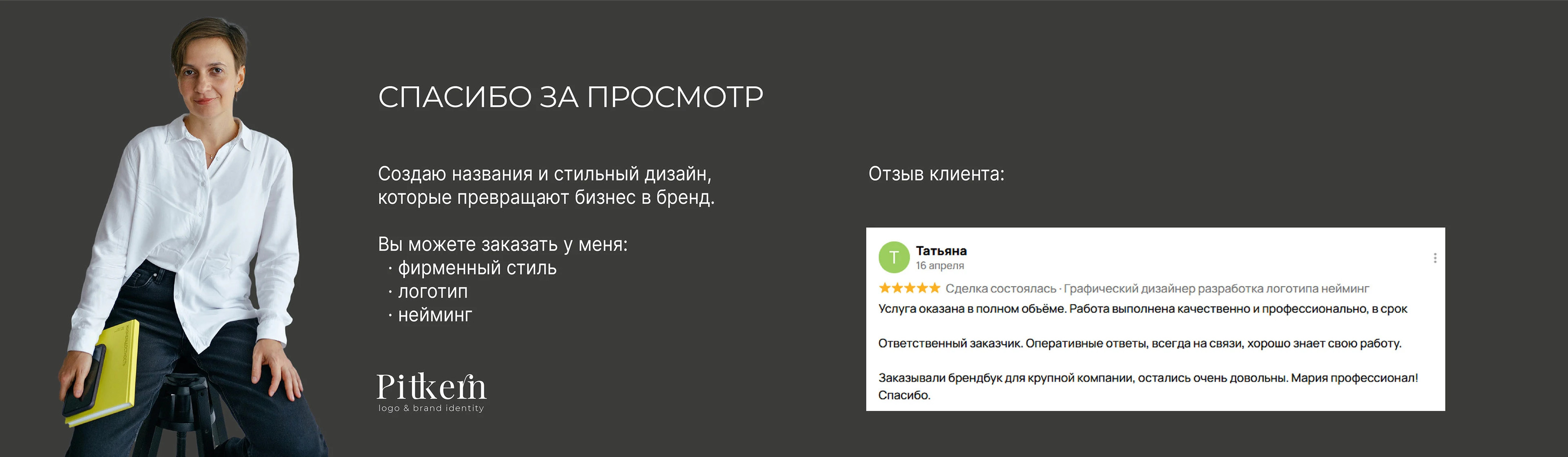 Брендинг строительной компании ТПУ Рассказовка — Изображение №22 — Брендинг на Dprofile