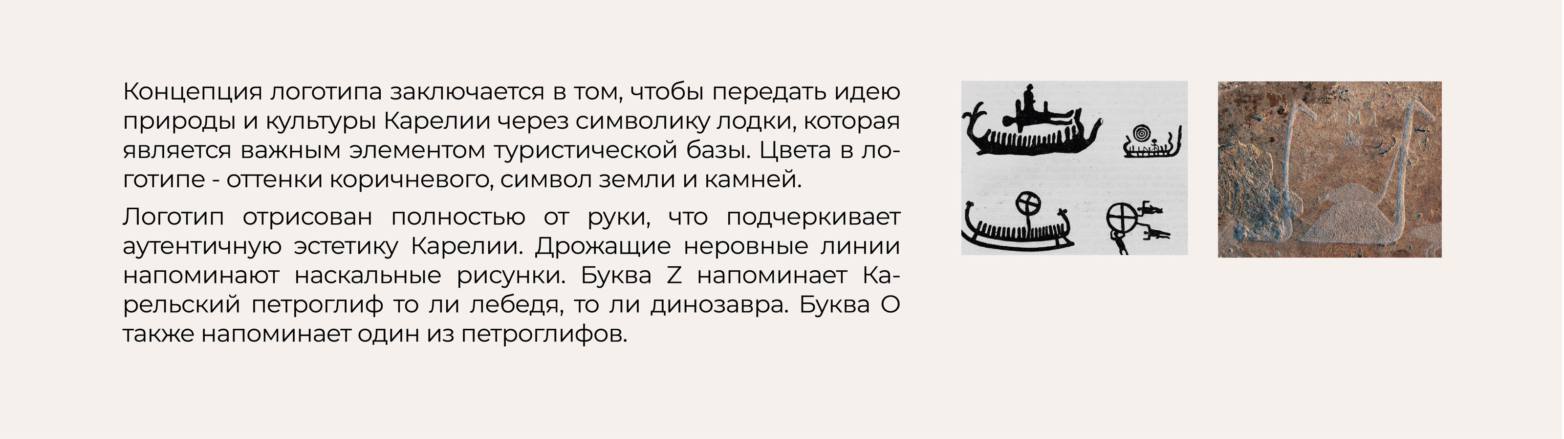 Фирменный стиль для туристической базы в Карелии — Изображение №6 — Брендинг на Dprofile