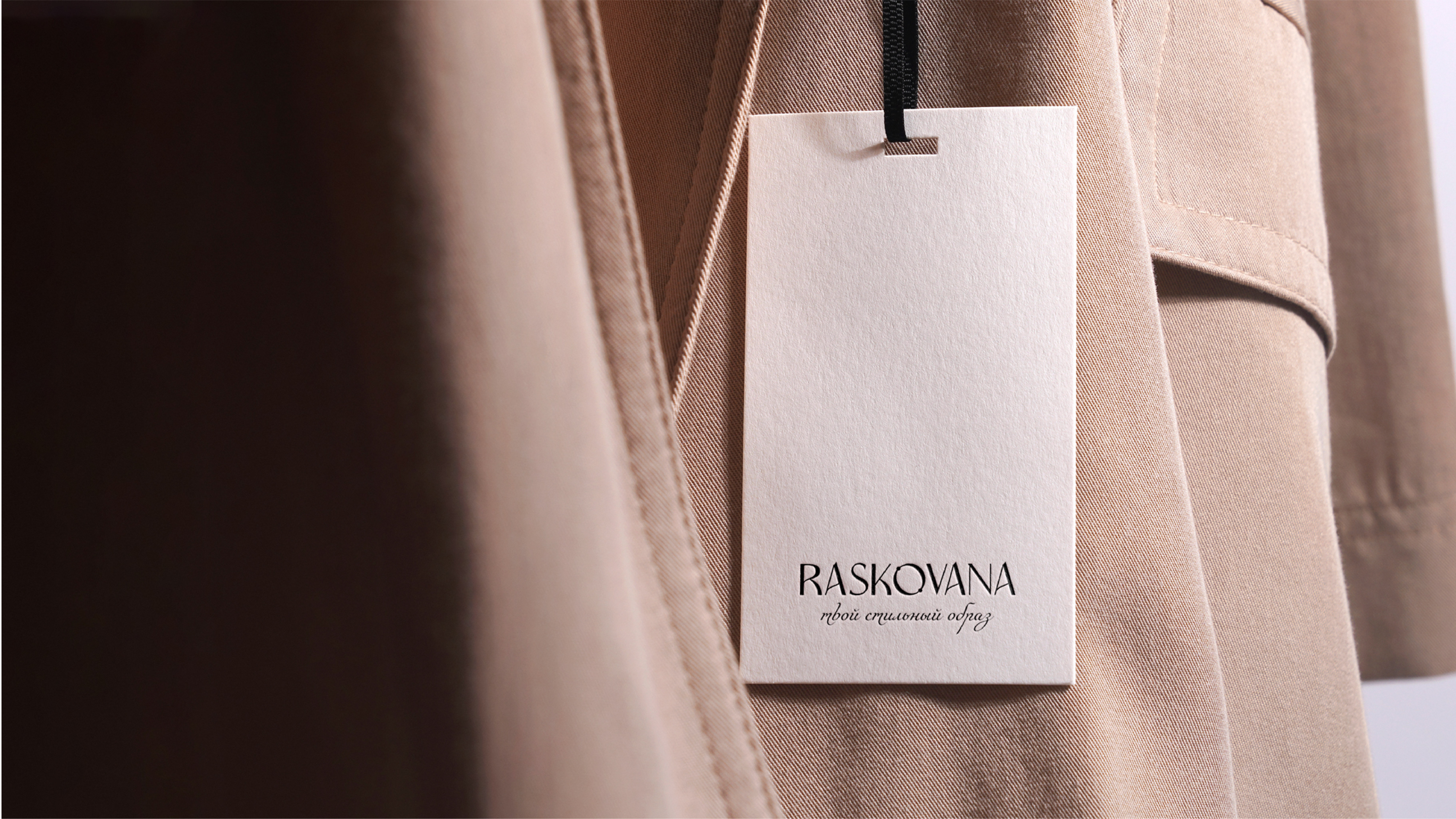 Фирменный стиль/ нейминг для бренда женской одежды — Изображение №12 — Брендинг на Dprofile