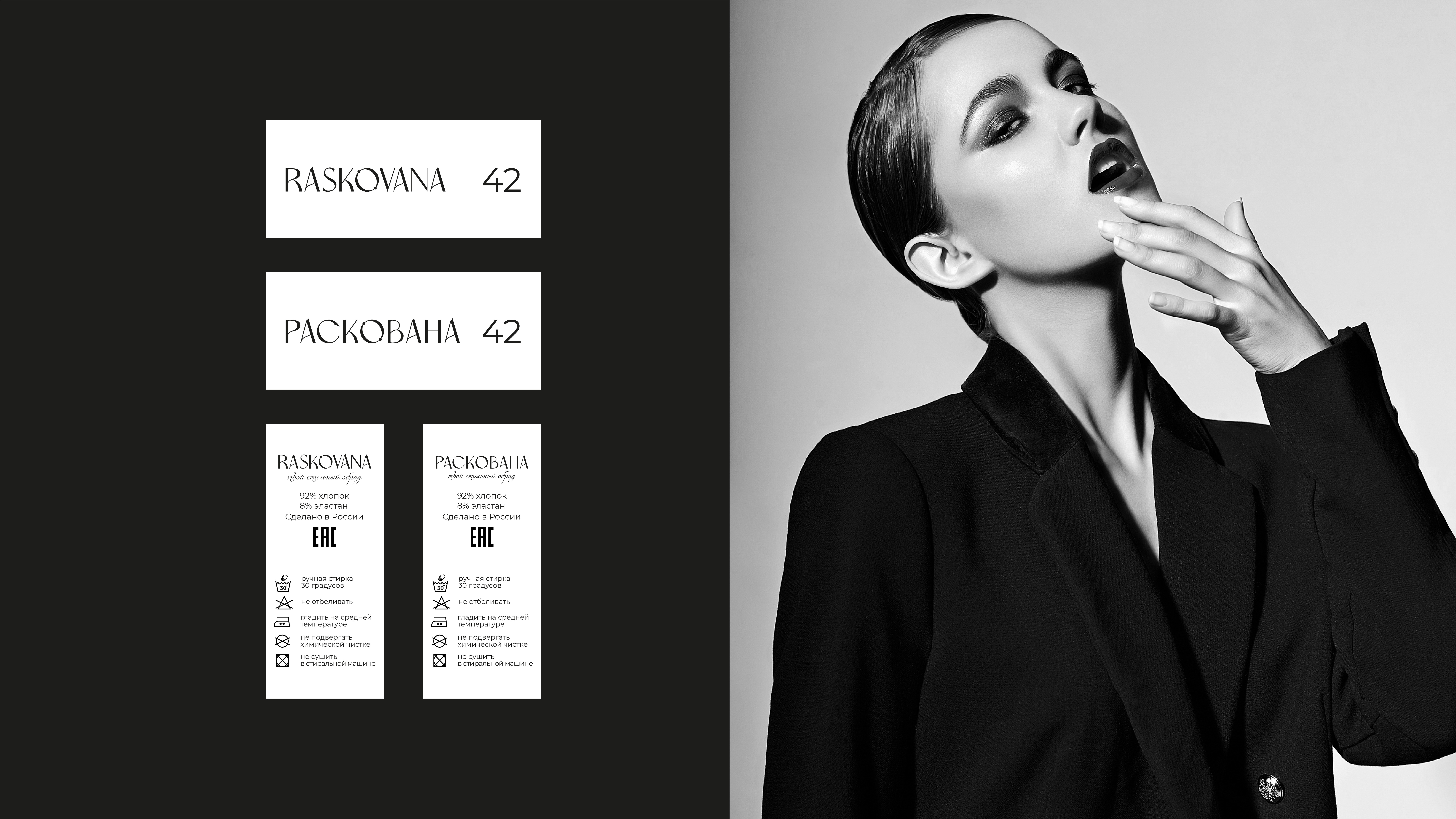 Фирменный стиль/ нейминг для бренда женской одежды — Изображение №10 — Брендинг на Dprofile