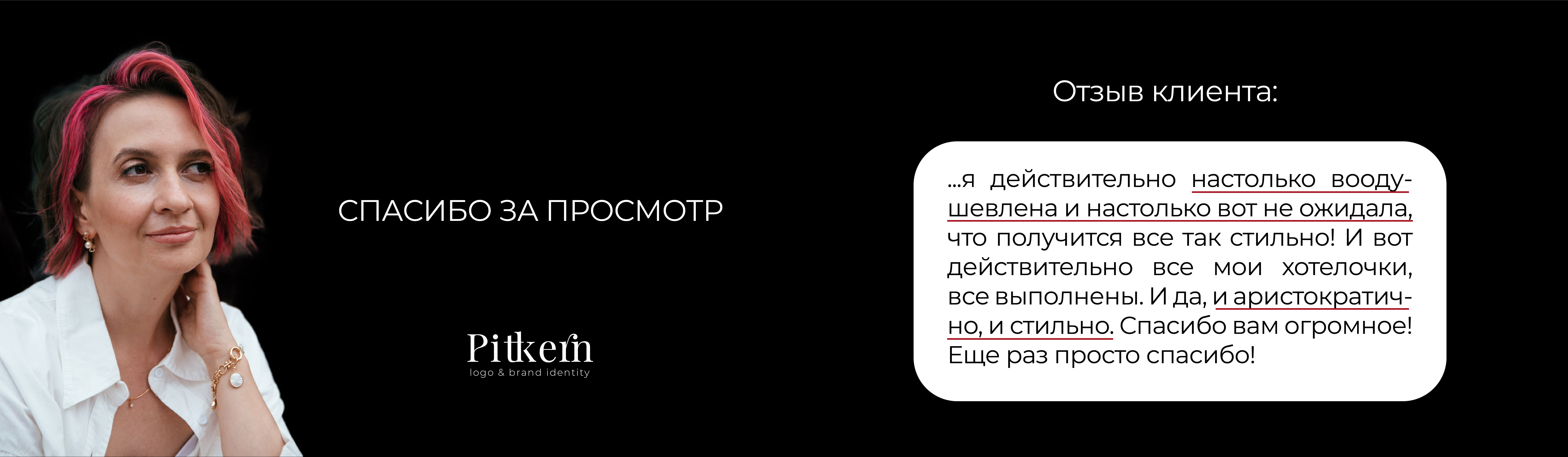 Фирменный стиль/ нейминг для бренда женской одежды — Изображение №23 — Брендинг на Dprofile