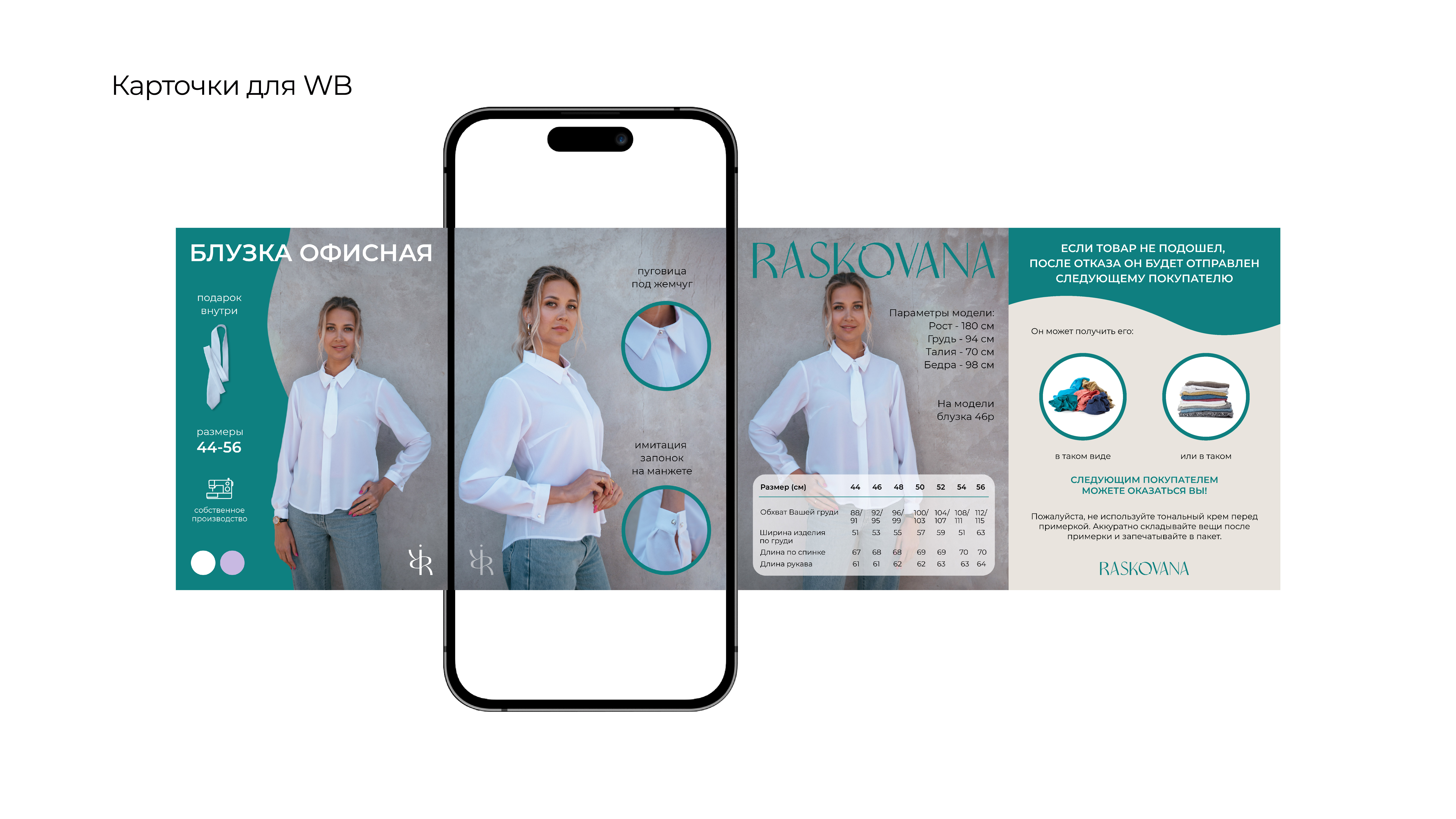 Фирменный стиль/ нейминг для бренда женской одежды — Изображение №20 — Брендинг на Dprofile