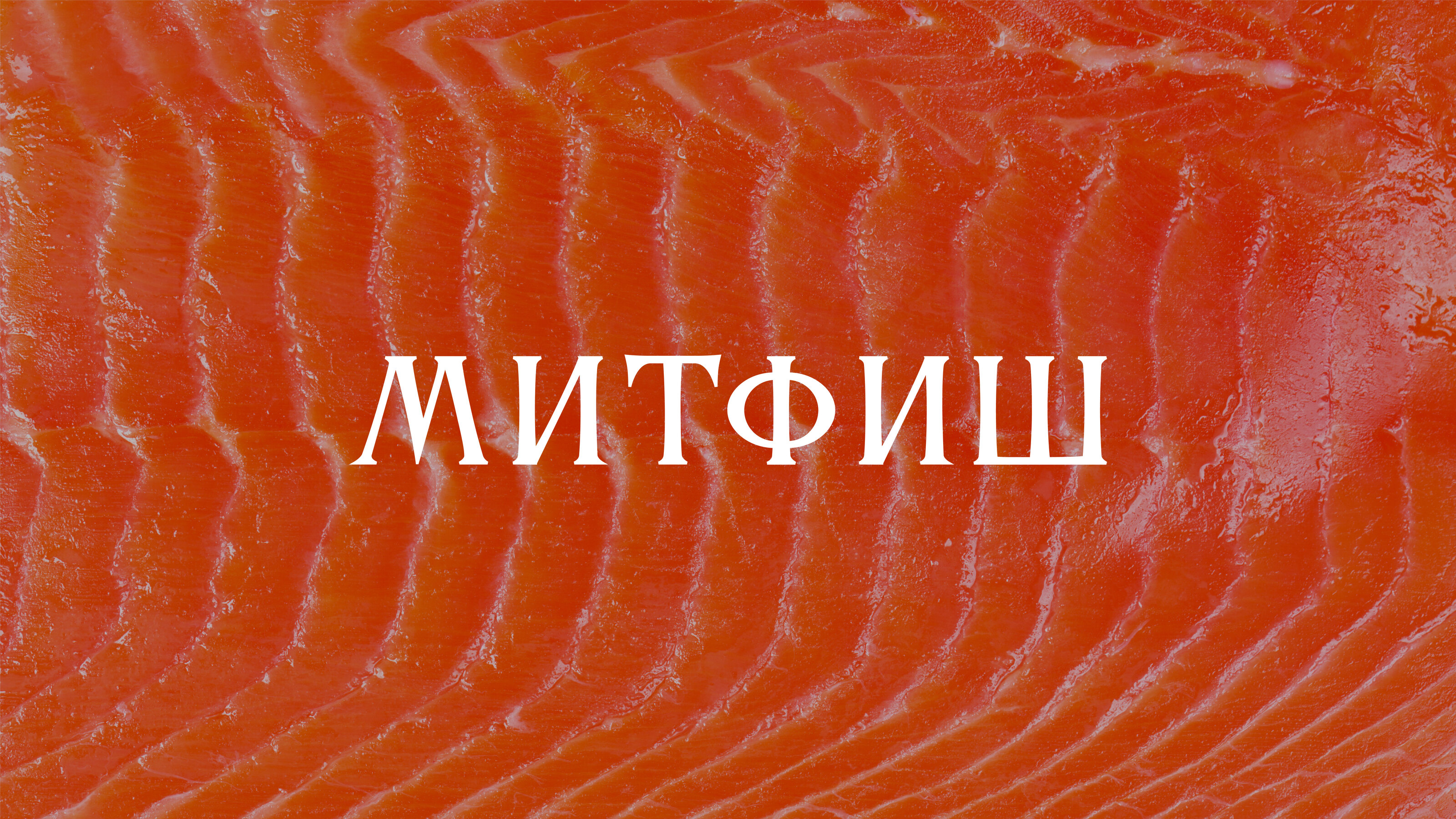 Нейминг, фирменный стиль для продуктов — Изображение №1 — Брендинг на Dprofile