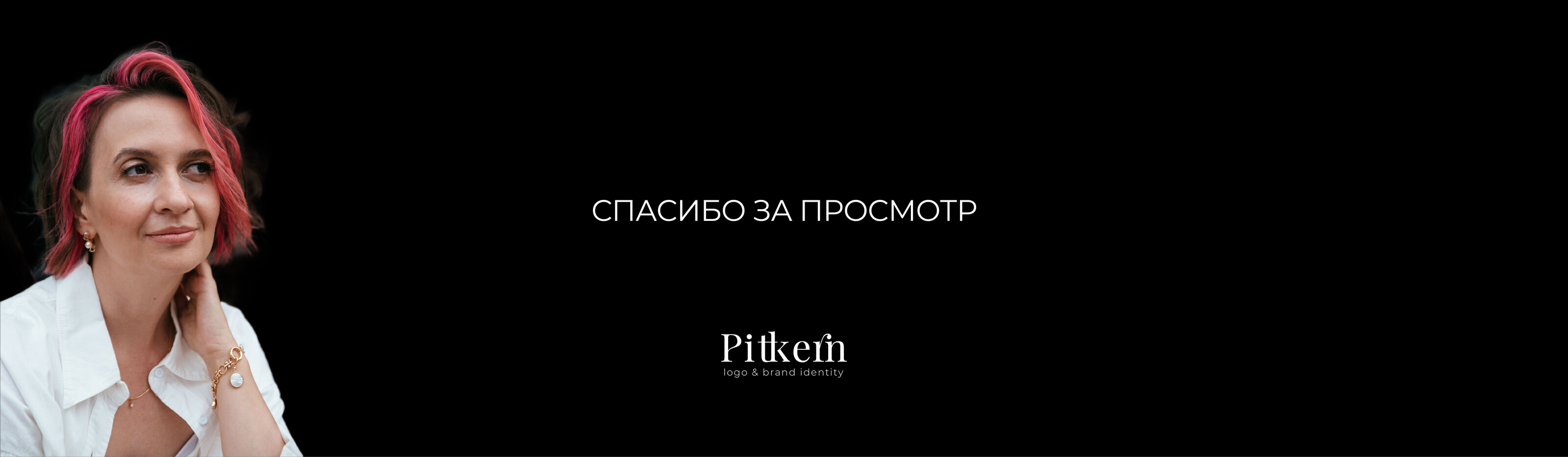 Нейминг, фирменный стиль для продуктов — Изображение №11 — Брендинг на Dprofile