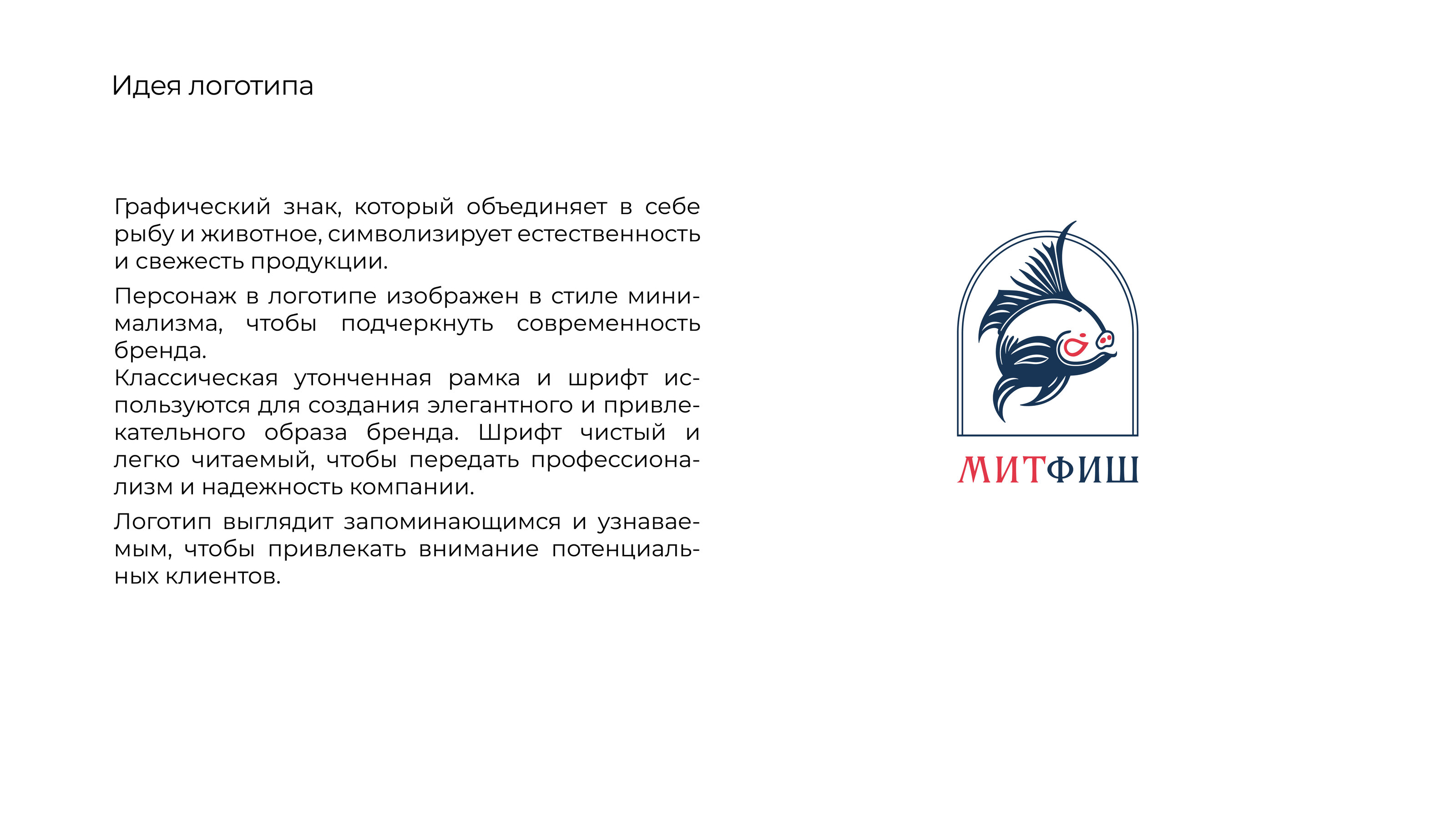 Нейминг, фирменный стиль для продуктов — Изображение №4 — Брендинг на Dprofile