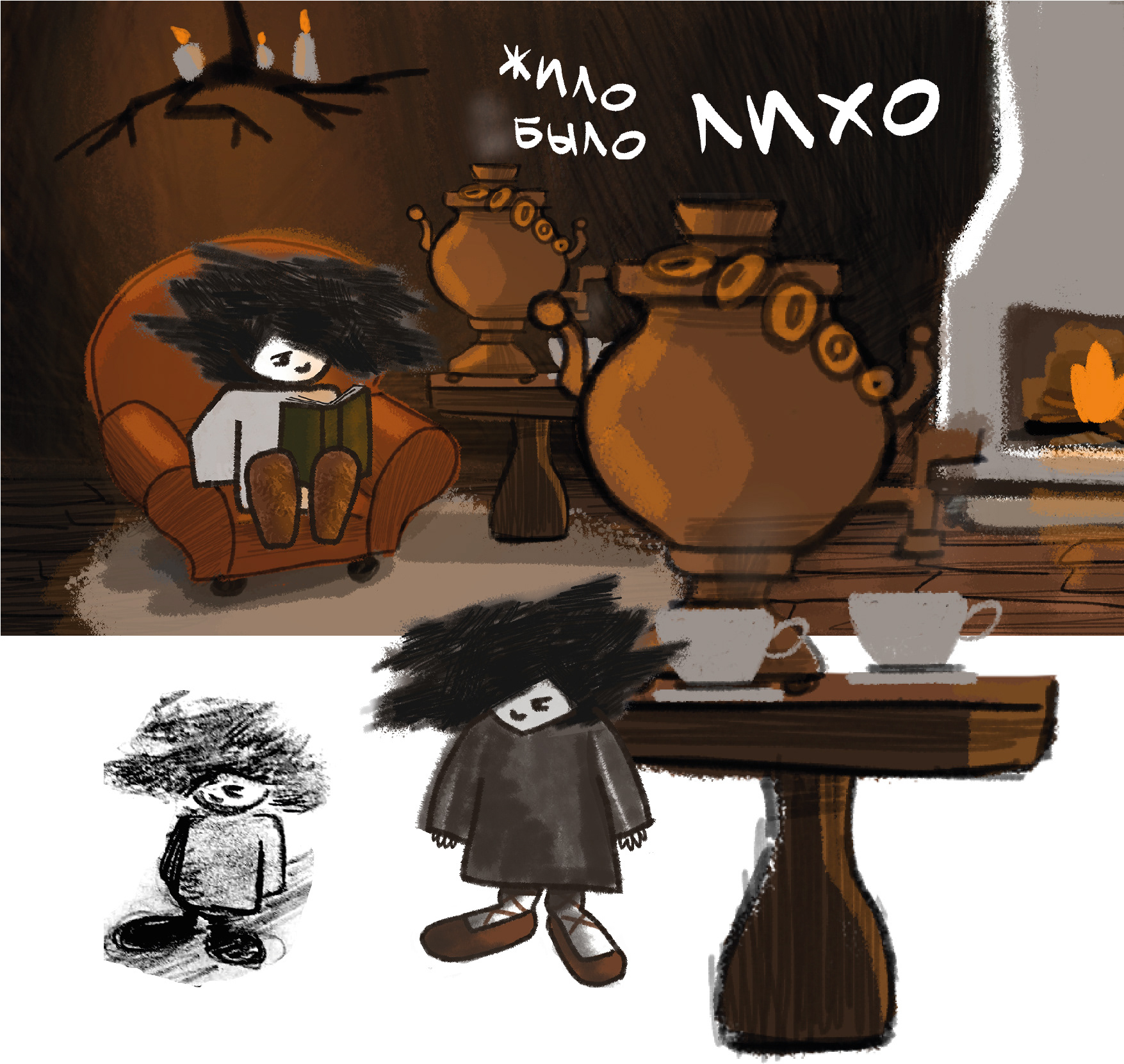 НЕ БУДИ ЛИХО, ПОКА ТИХО | Анимационный мультфильм — Изображение №5 — Иллюстрация, Графика на Dprofile