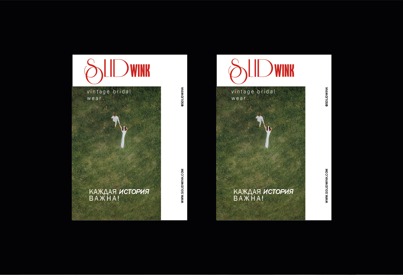 SOLID WINK BRAND IDENTITY / ФИРМЕННЫЙ СТИЛЬ — Изображение №2 — Брендинг, Графика на Dprofile