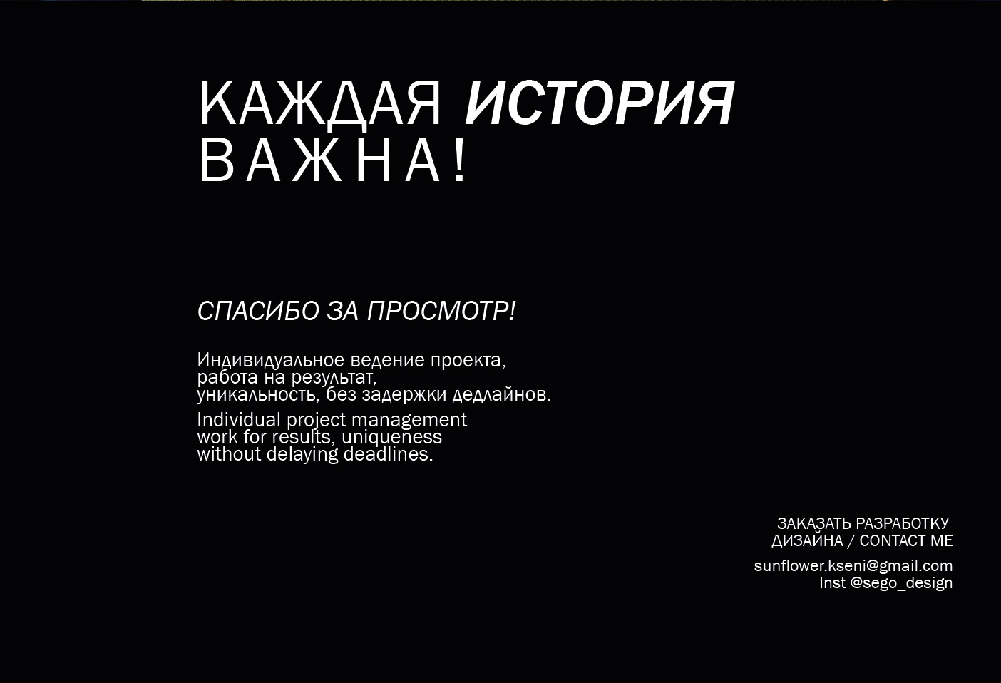 SOLID WINK BRAND IDENTITY / ФИРМЕННЫЙ СТИЛЬ — Изображение №14 — Брендинг, Графика на Dprofile