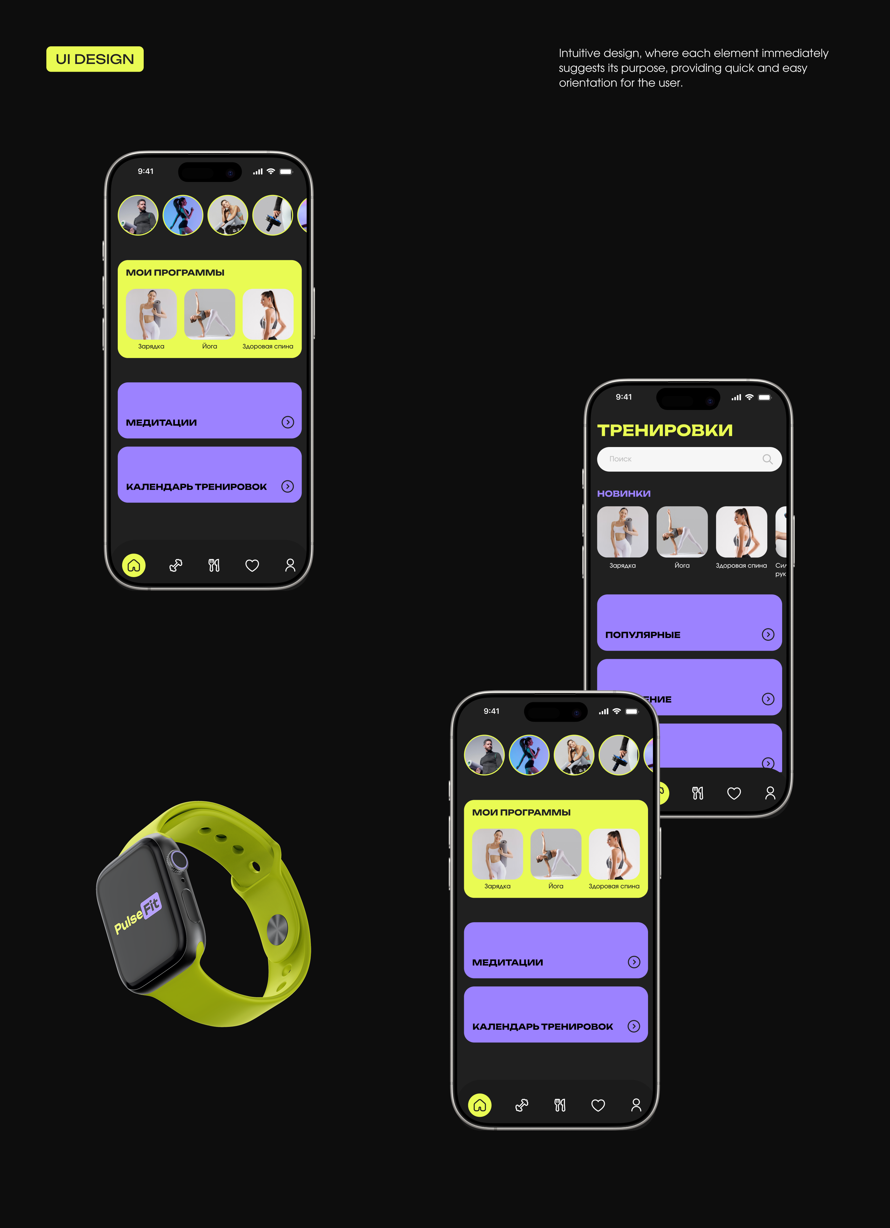 PULSE FIT | Mobile app | UI UX — Dprofile