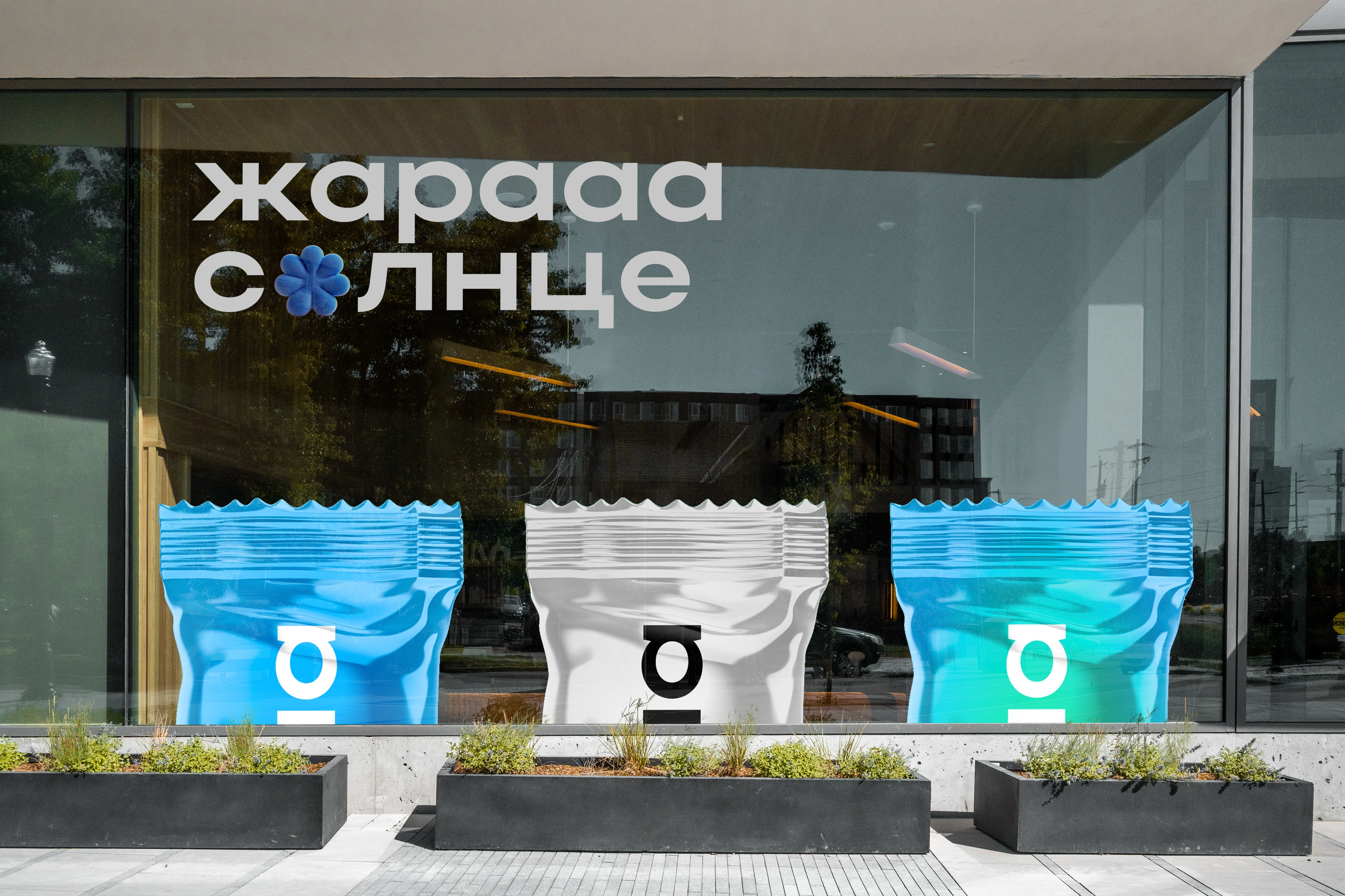 ЖАРААА — Изображение №2 — Брендинг на Dprofile