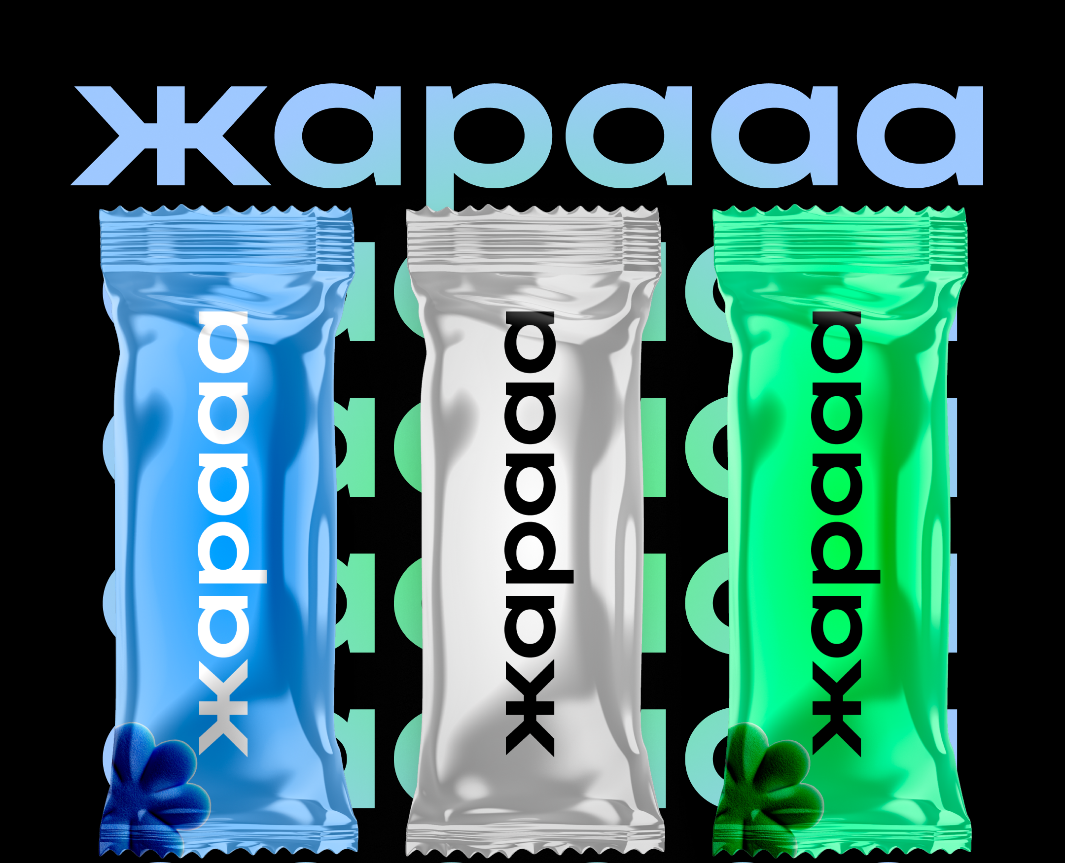 ЖАРААА — Брендинг на Dprofile