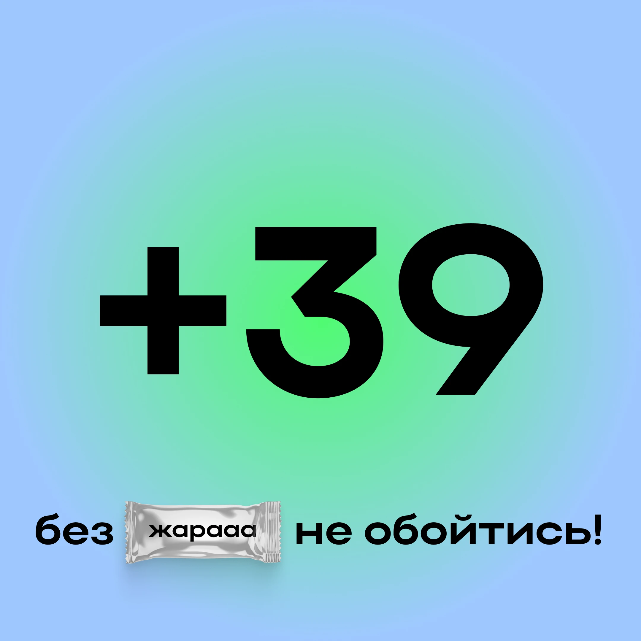 ЖАРААА — Изображение №7 — Брендинг на Dprofile