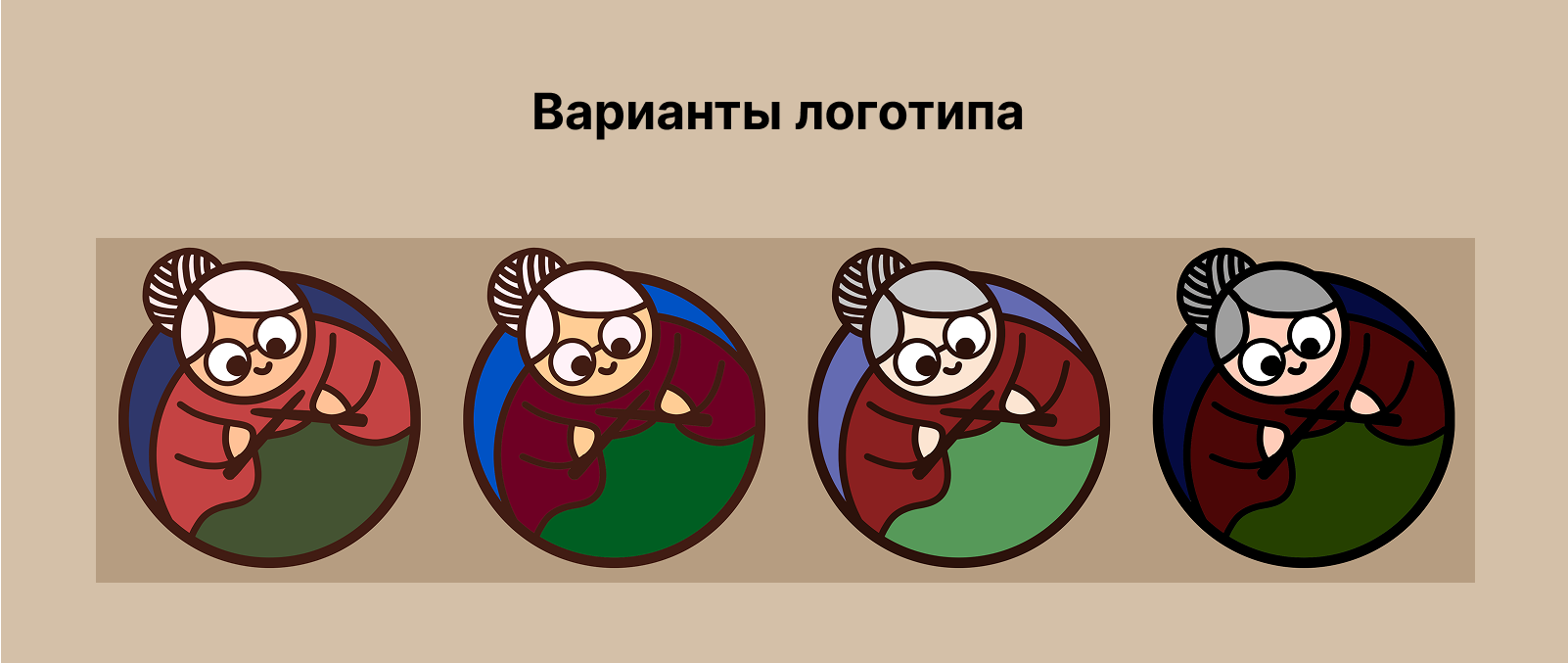Комбинированный логотип для швейного магазина "Клубочек" — Изображение №3 — Брендинг на Dprofile