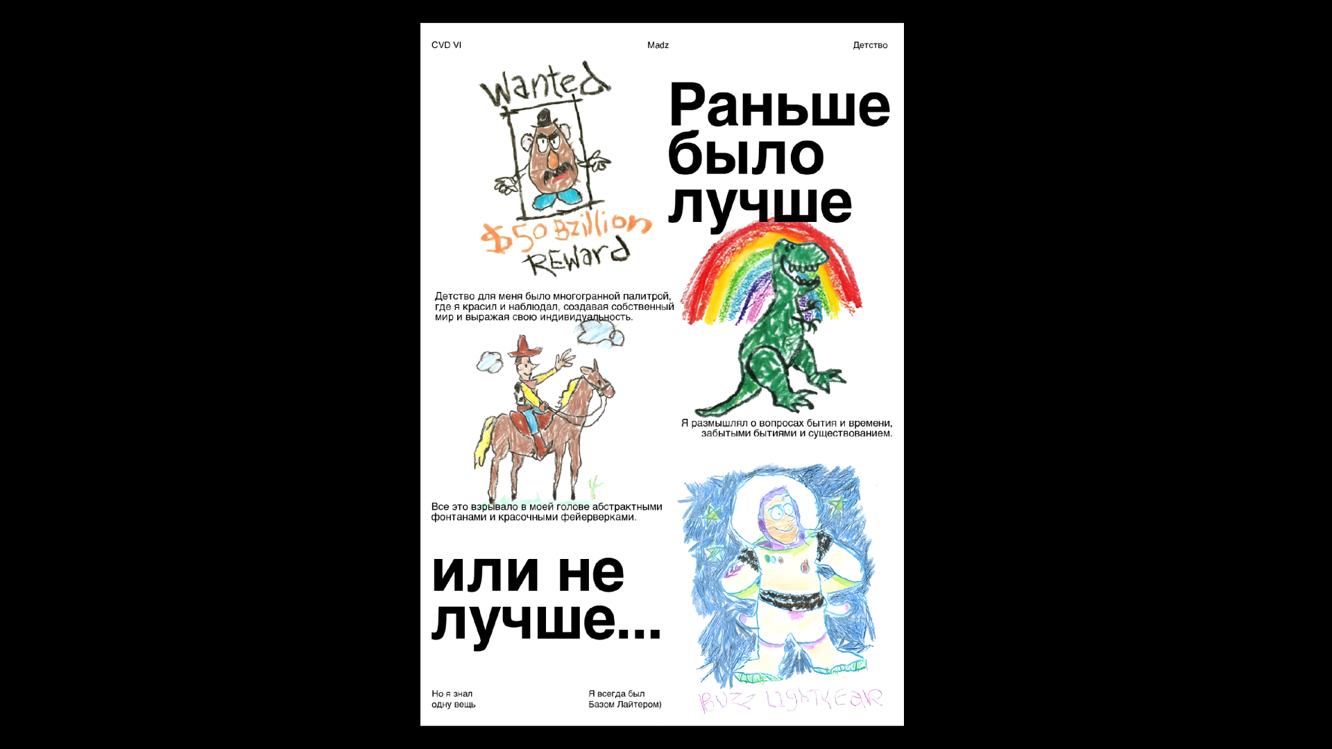 Posters for [2023] — Изображение №6 — Графика на Dprofile