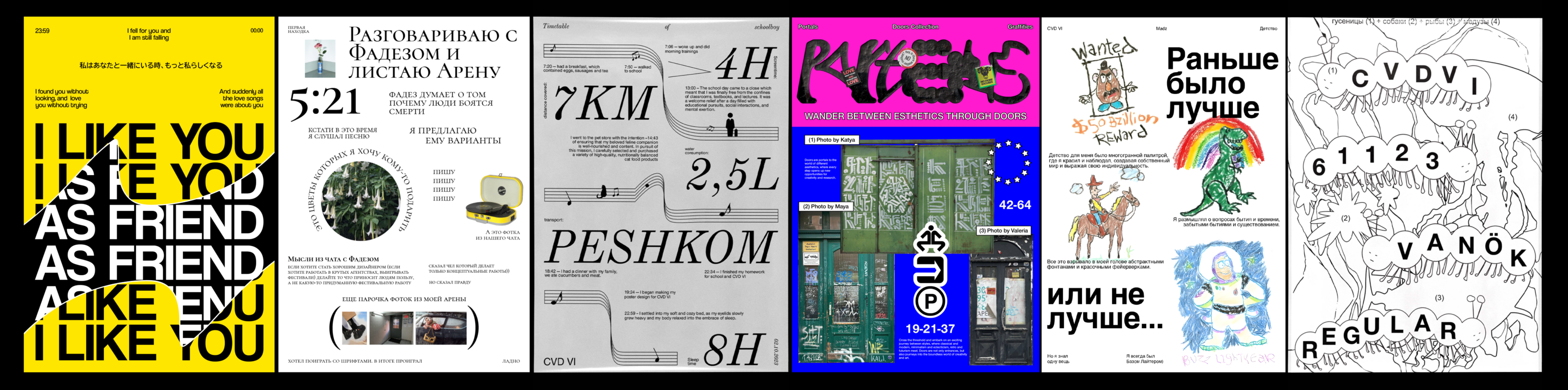 Posters for [2023] — Изображение №1 — Графика на Dprofile