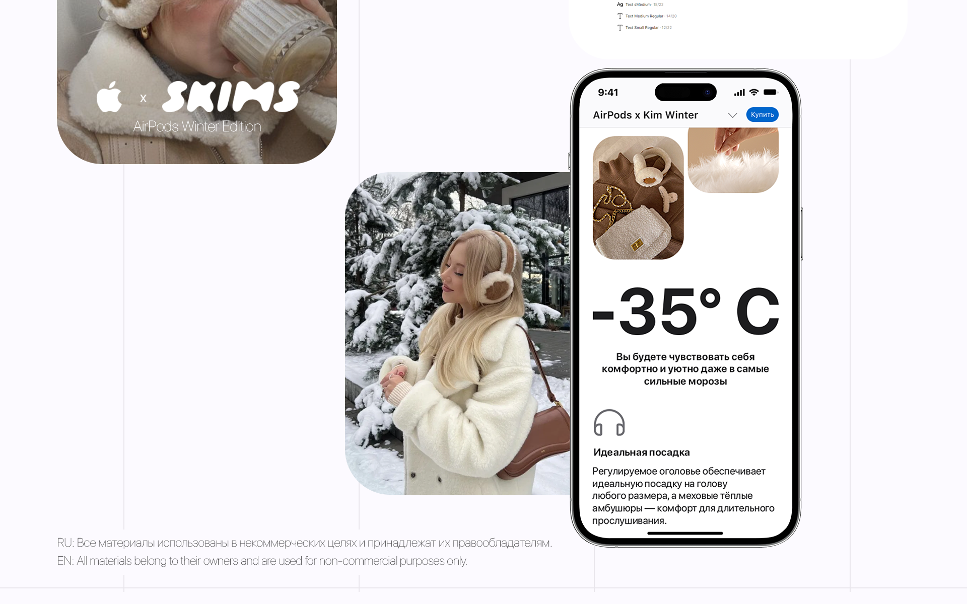 AirPods x Kim Winter | PYROBATTLE 2023 — Изображение №10 — Интерфейсы на Dprofile
