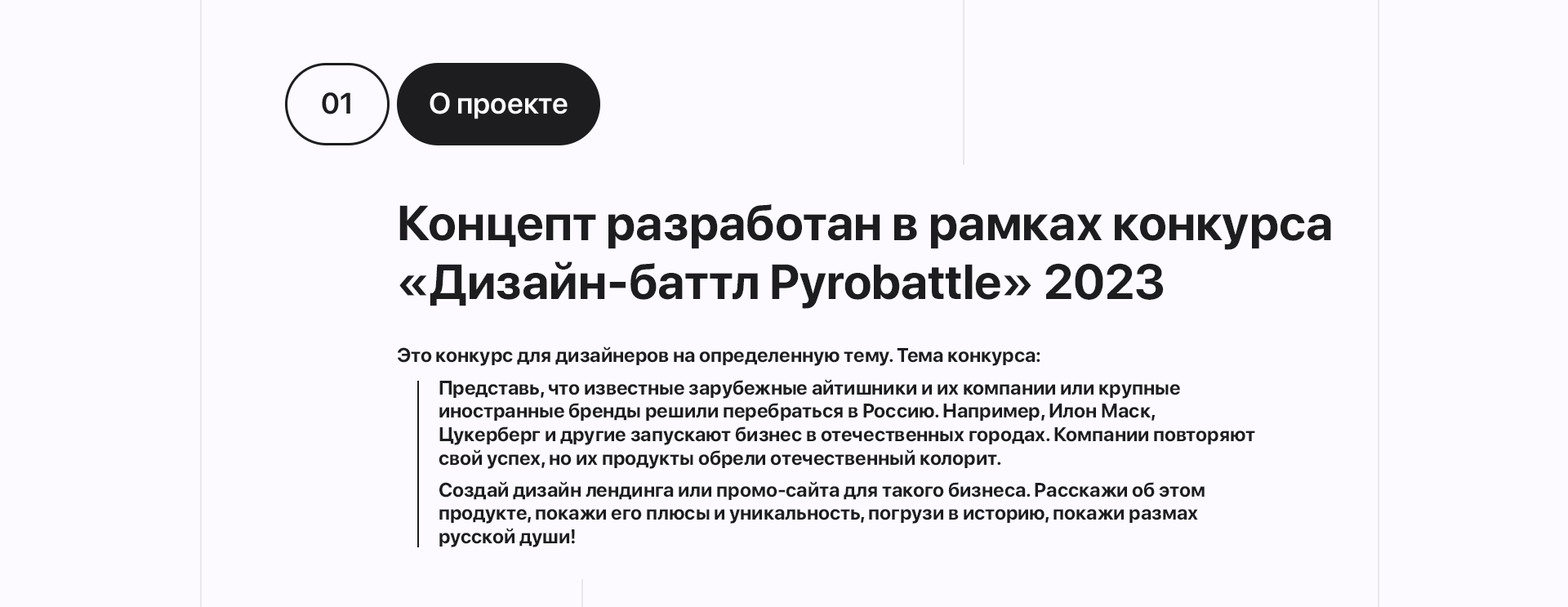 AirPods x Kim Winter | PYROBATTLE 2023 — Изображение №2 — Интерфейсы на Dprofile