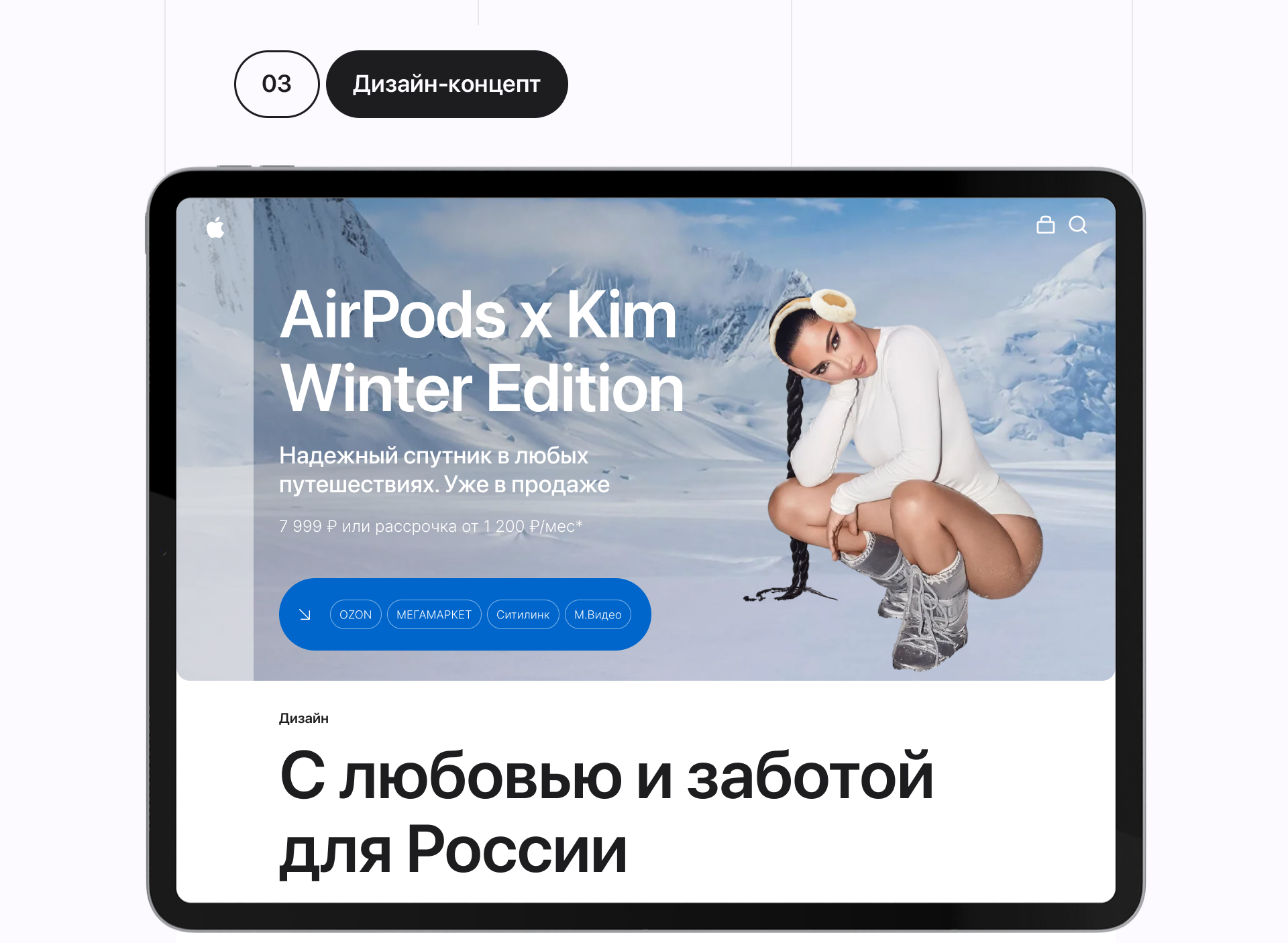 AirPods x Kim Winter | PYROBATTLE 2023 — Изображение №5 — Интерфейсы на Dprofile