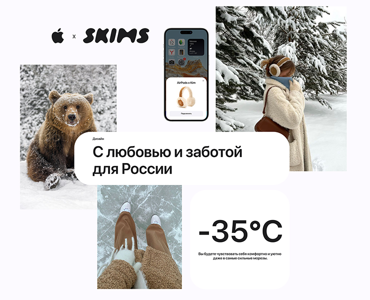 AirPods x Kim Winter | PYROBATTLE 2023 — Интерфейсы на Dprofile